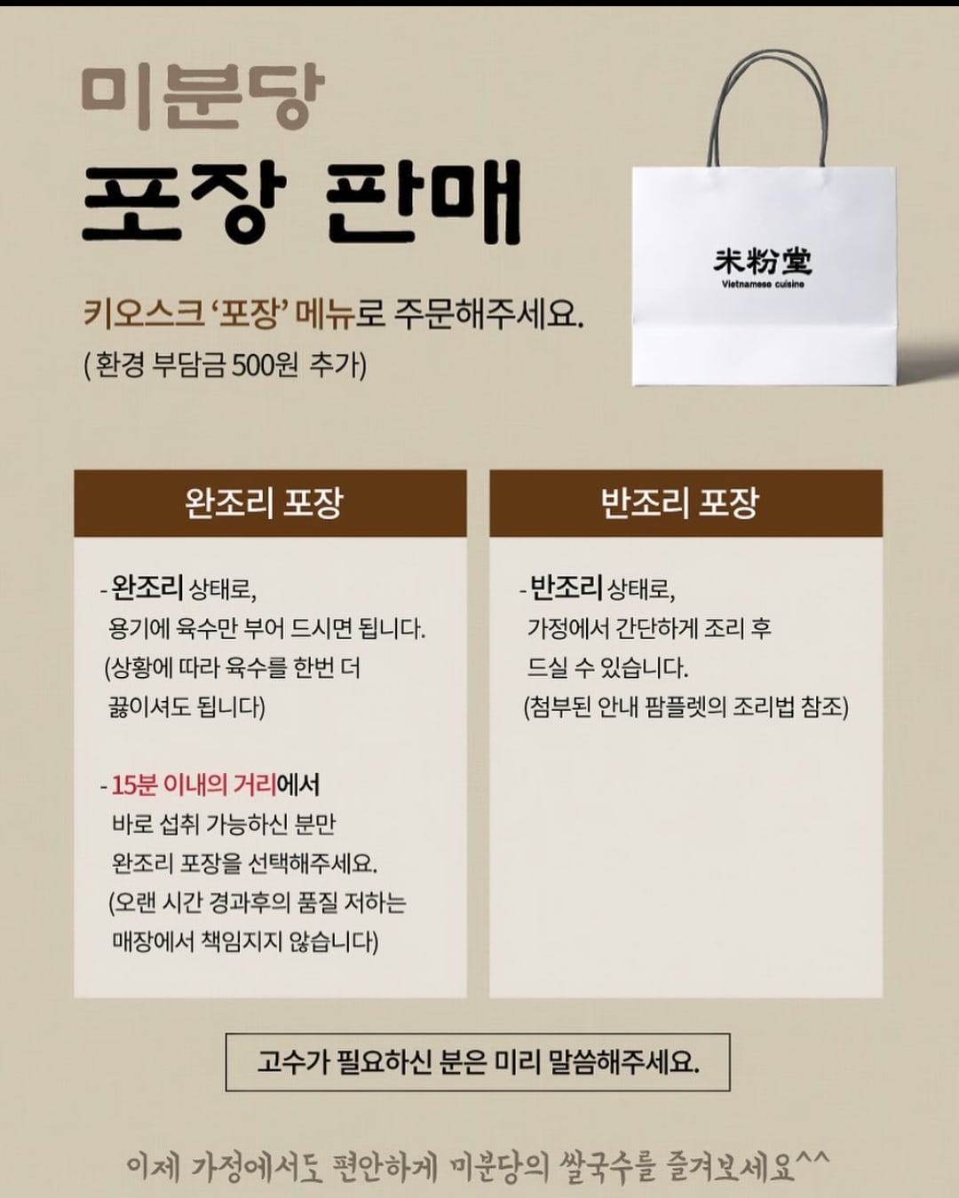 미분당 천안불당점