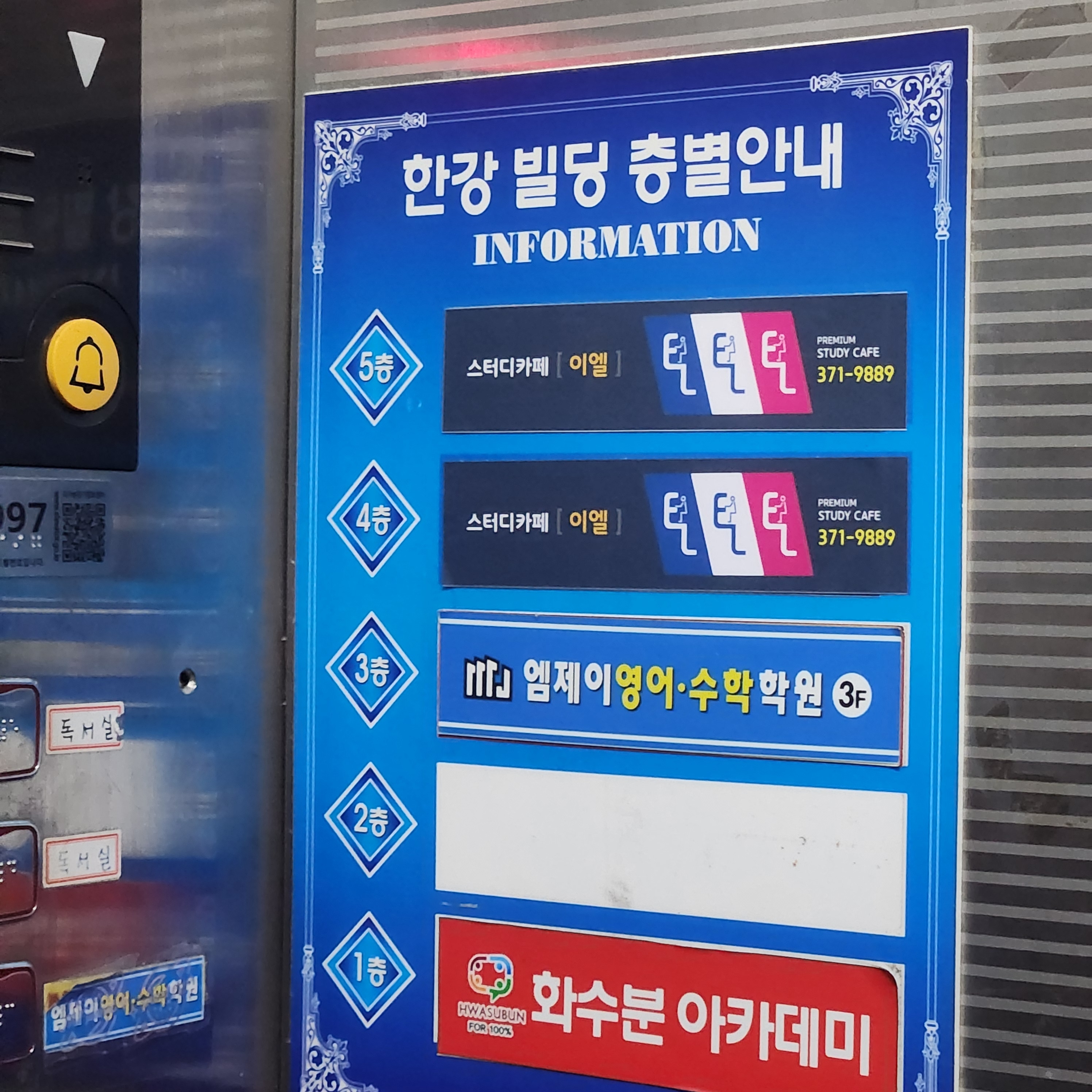 이엘 스터디카페 대표이미지