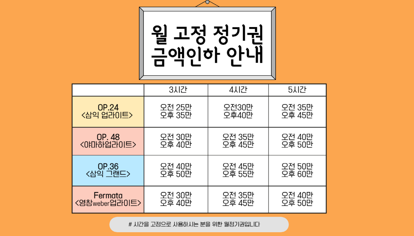 라파클래식음악연습실