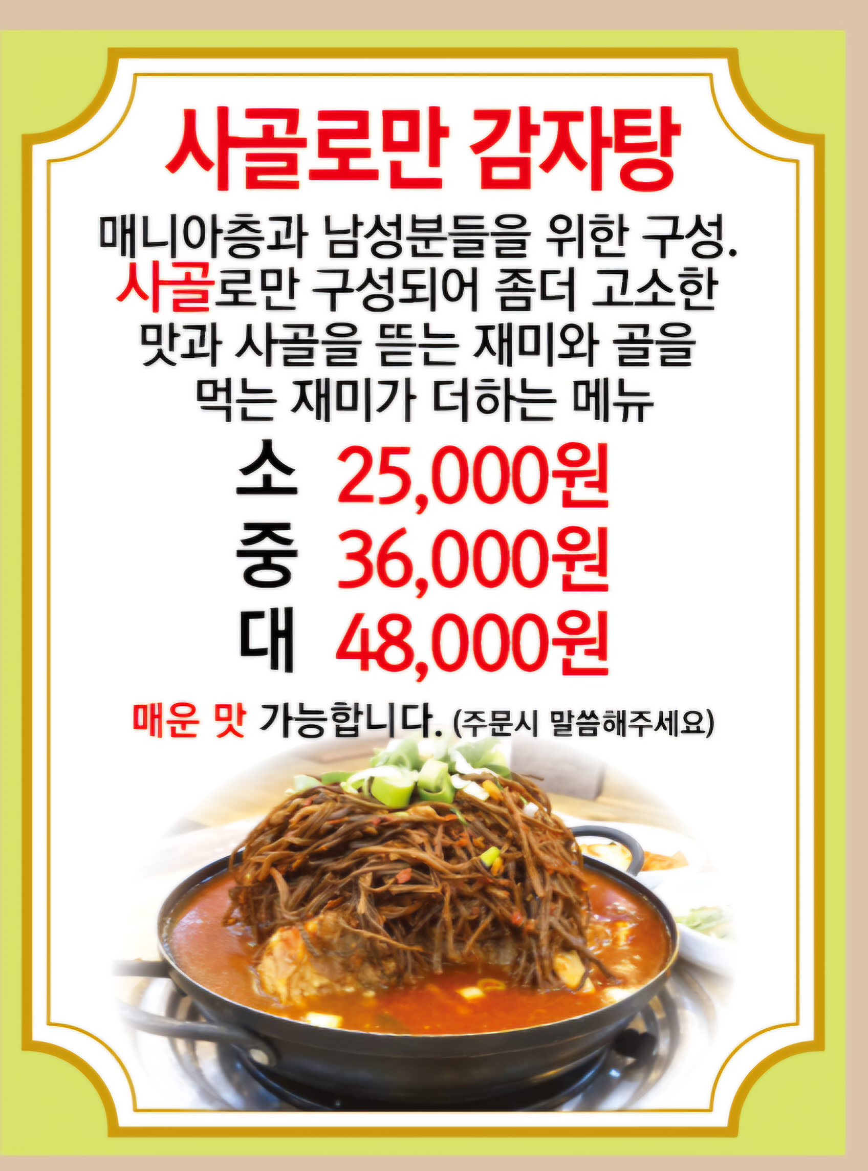 육일식당 군산직영점