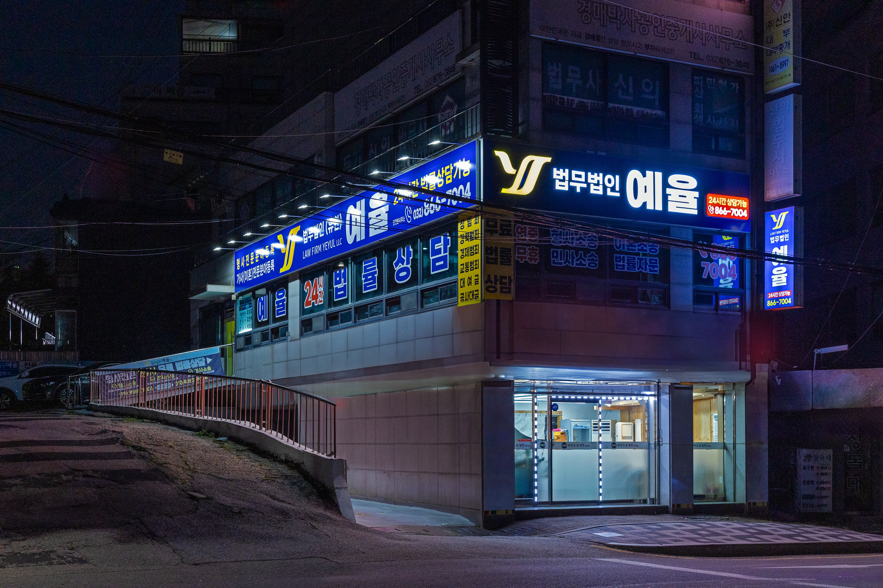법무법인 예율 인천사무소 형사가사전문변호사