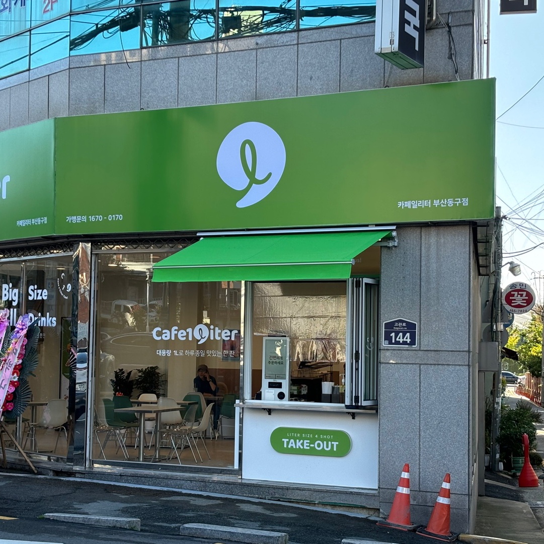 카페일리터 부산동구점