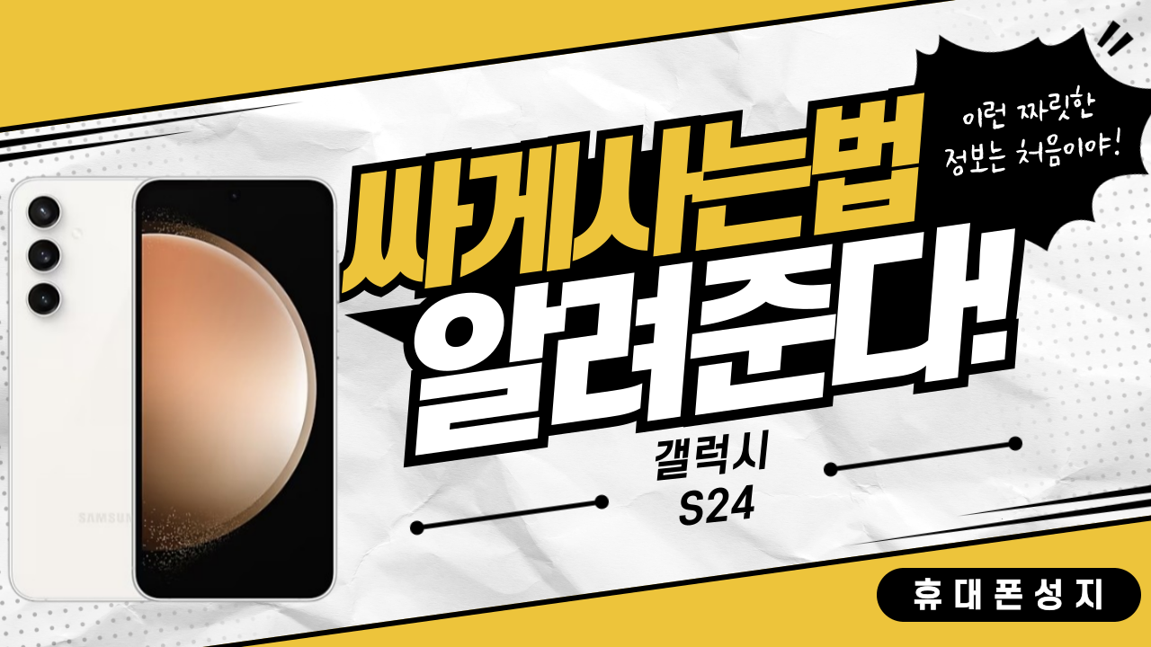 휴대폰성지 핑크폰