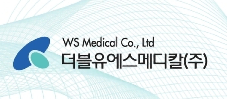 더블유에스메디칼