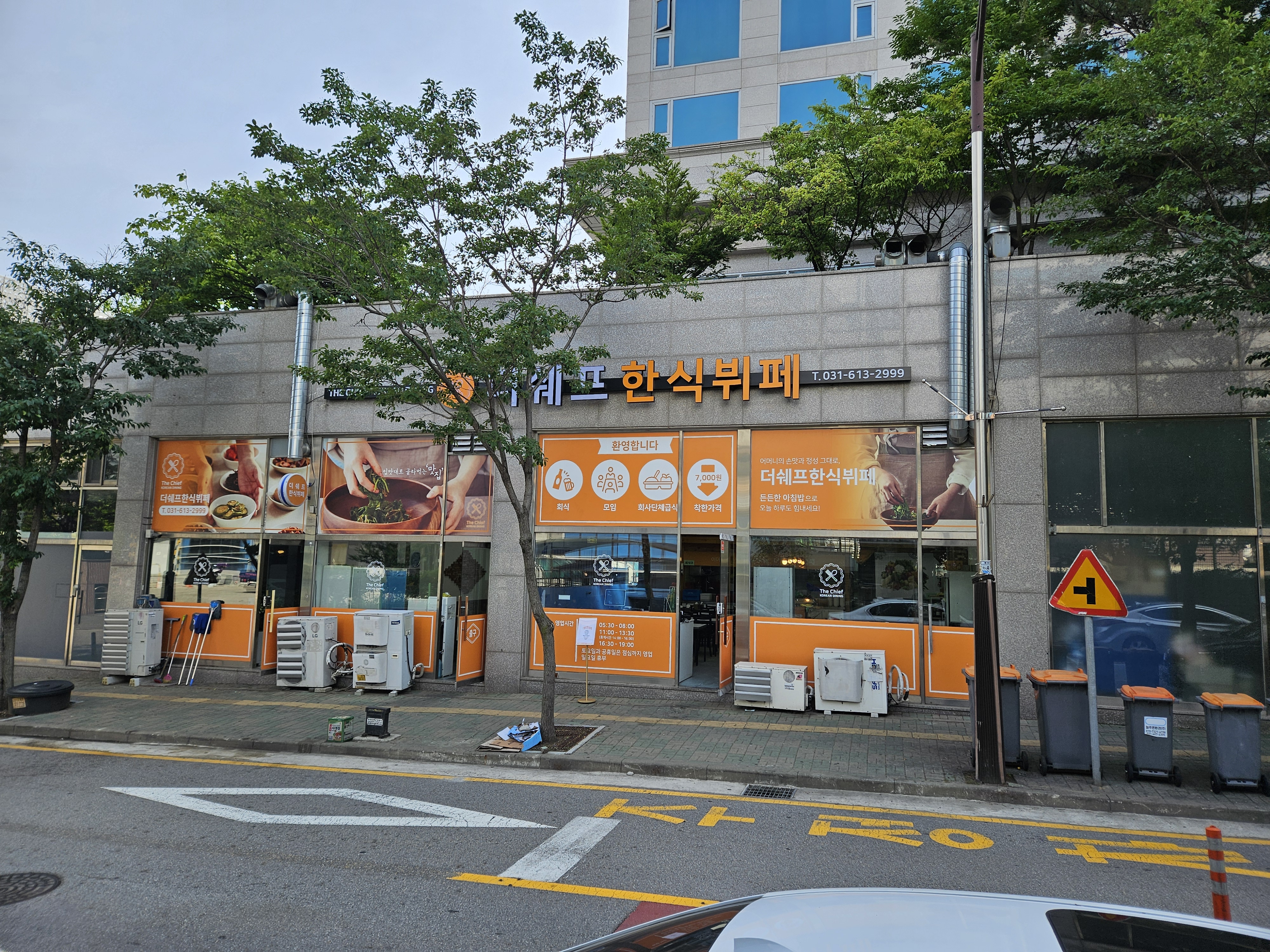 더쉐프한식뷔페