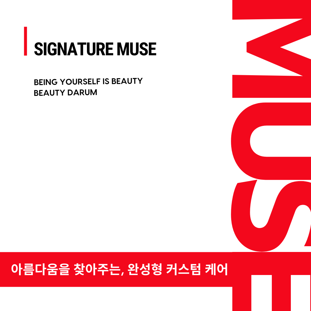 뷰티다룸 본점&아카데미