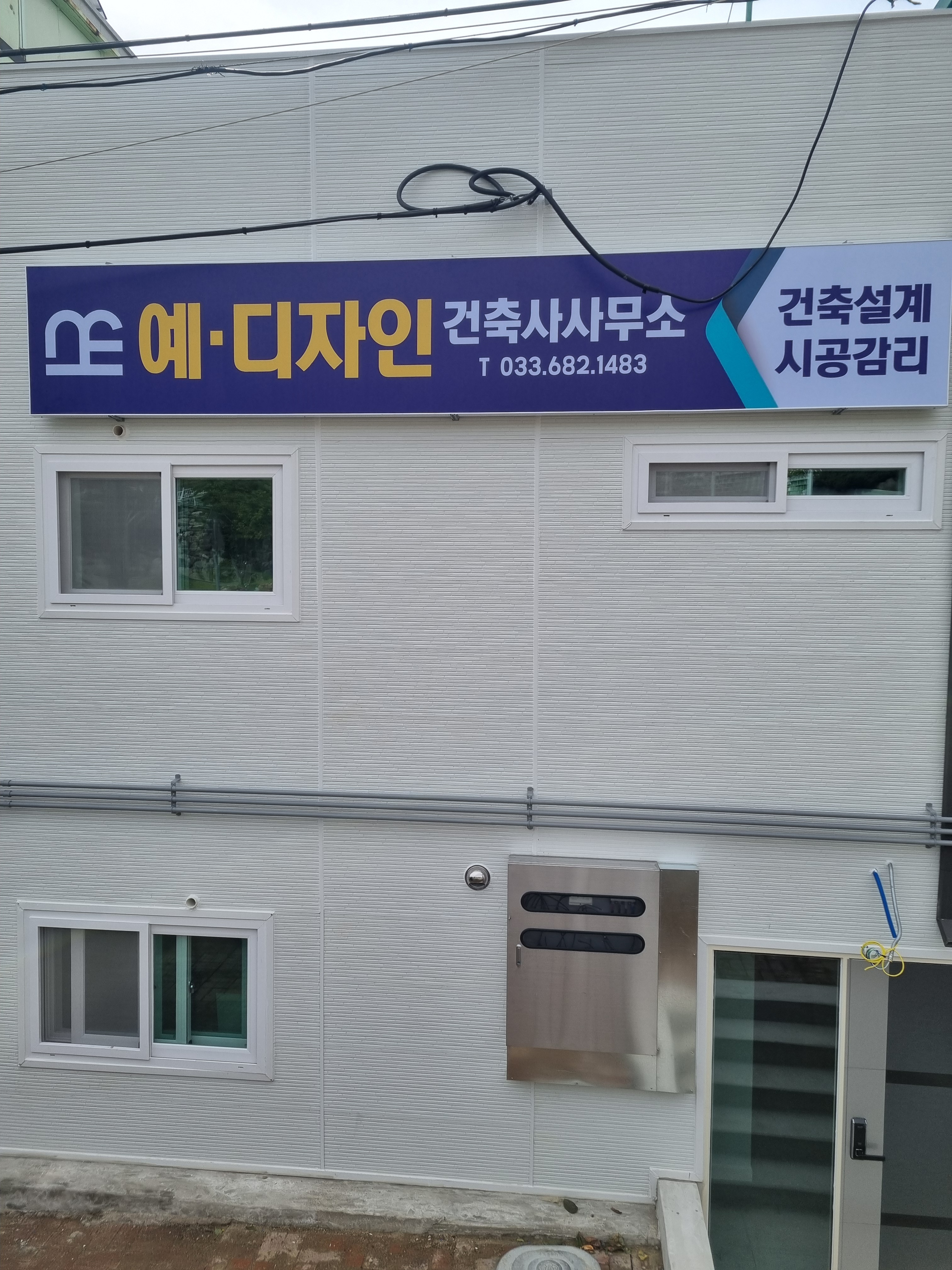 예디자인건축사사무소