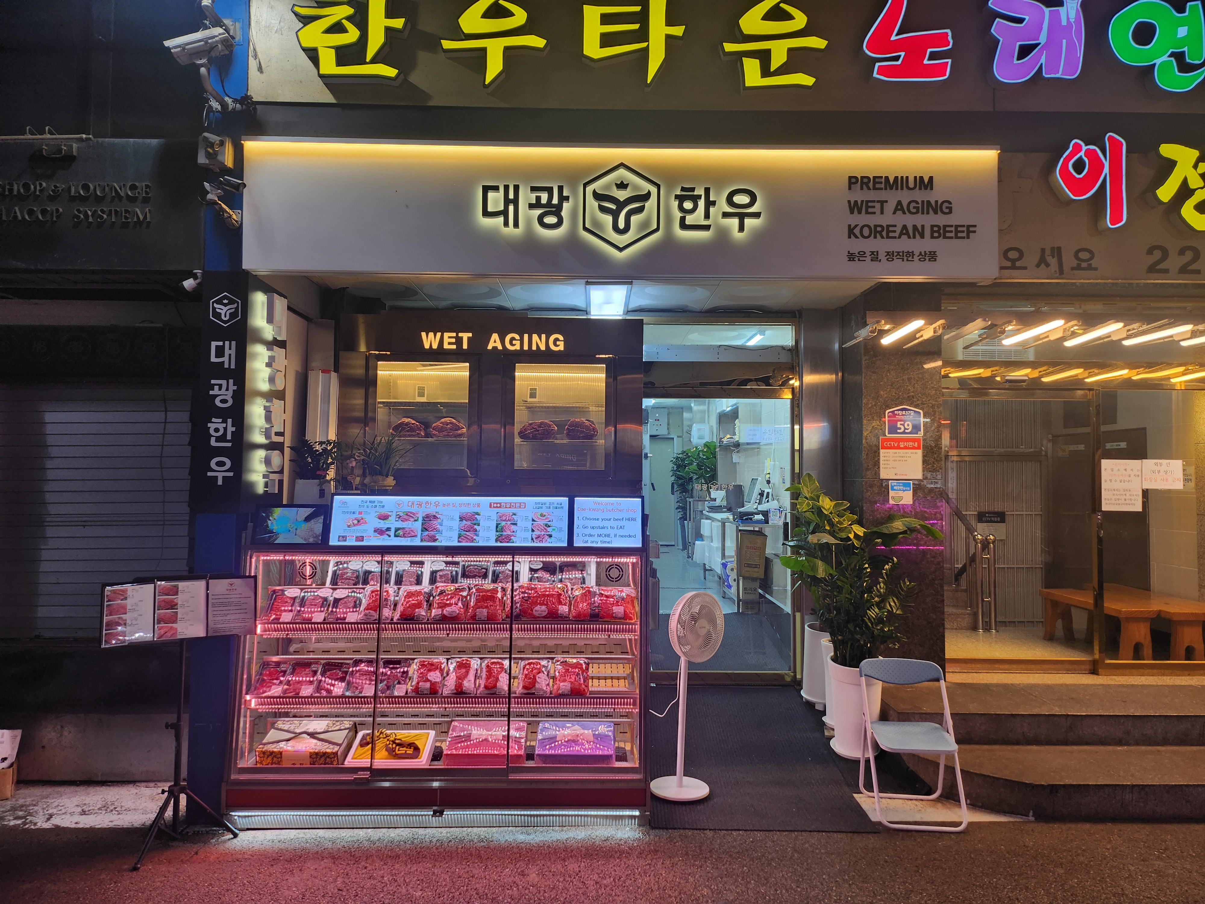 대광한우