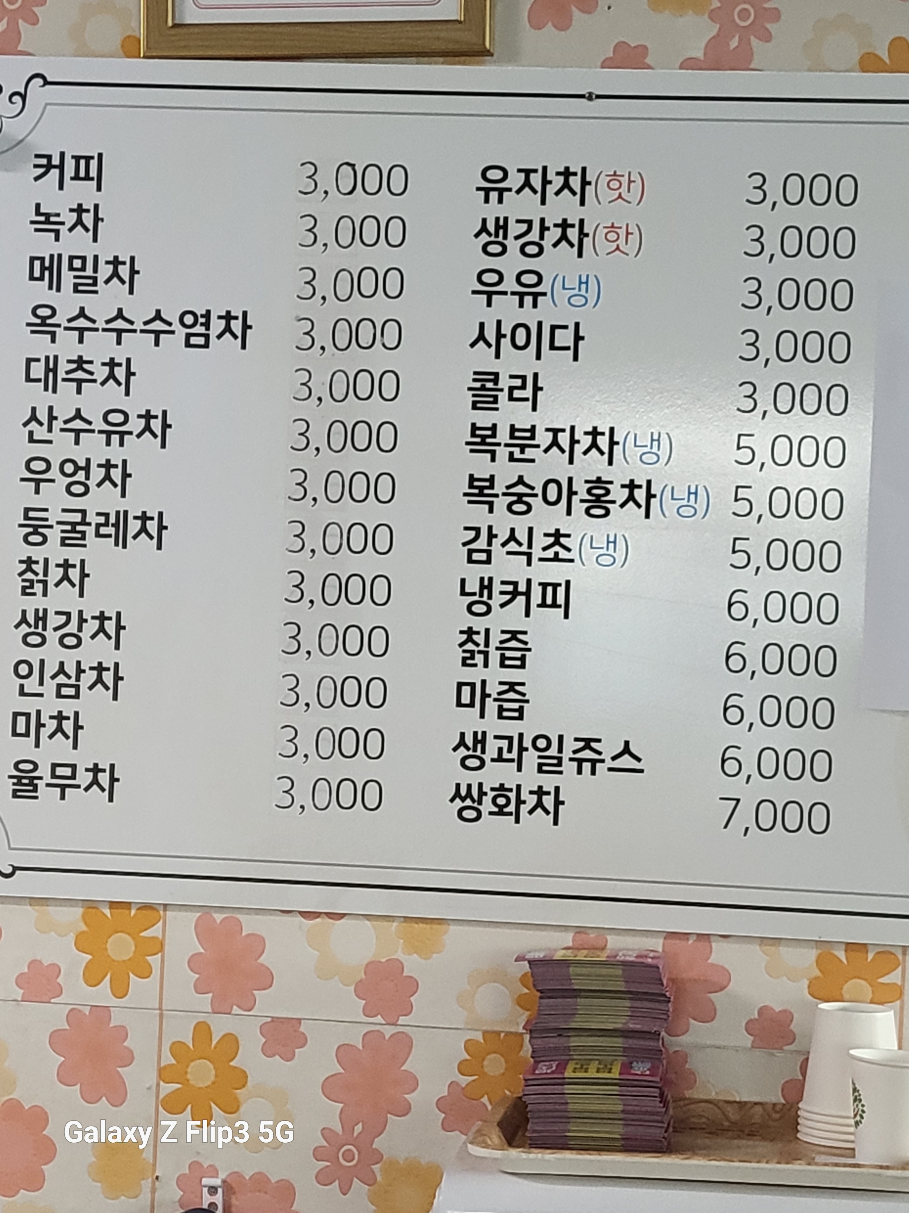 덕산다방