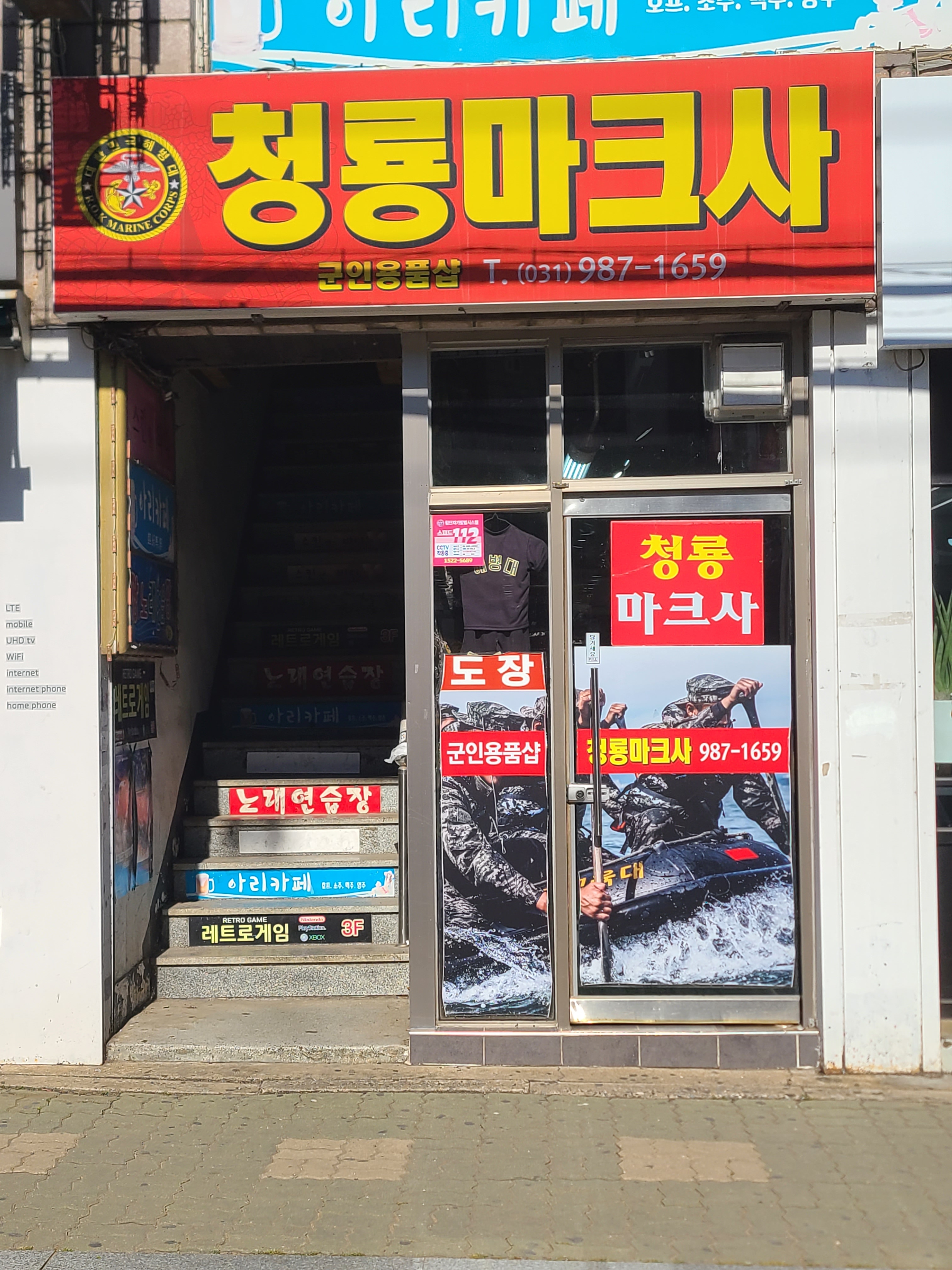 청룡마크사