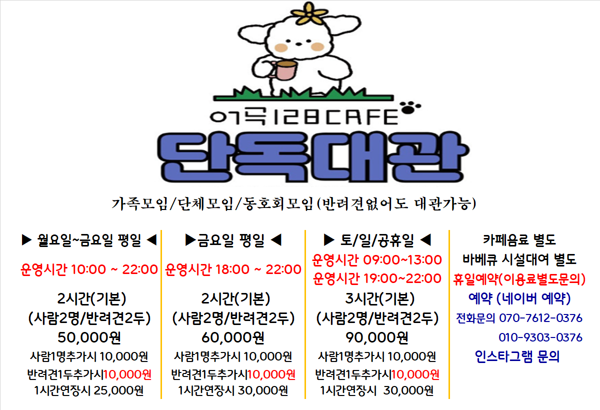 어곡128