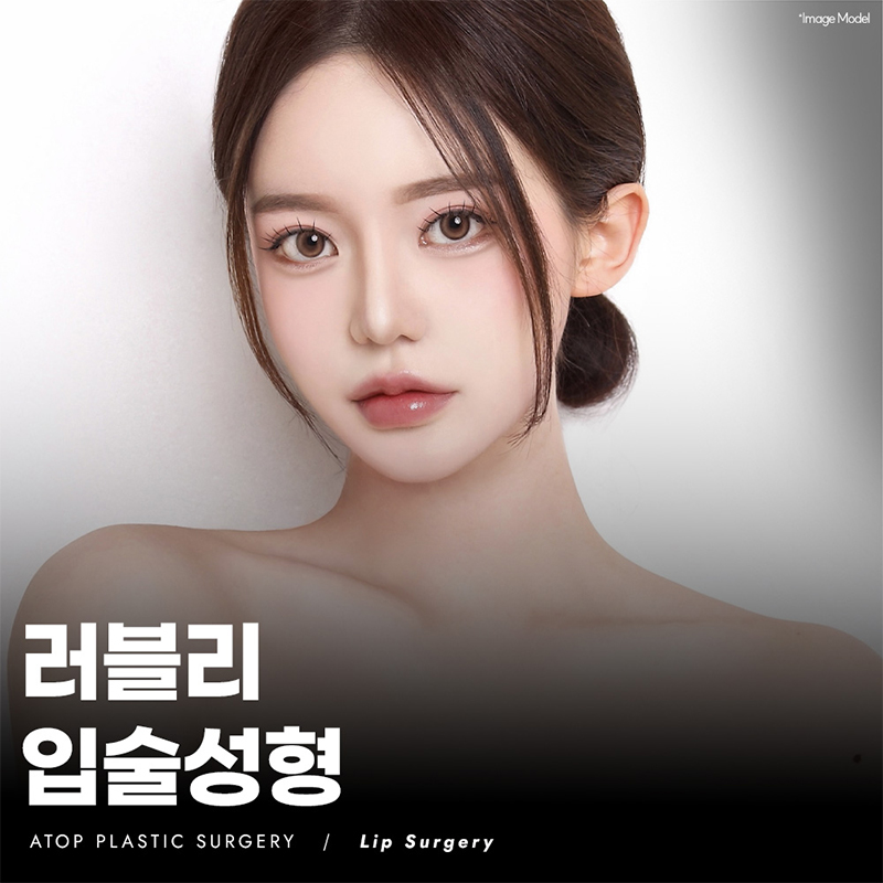 에이탑성형외과의원