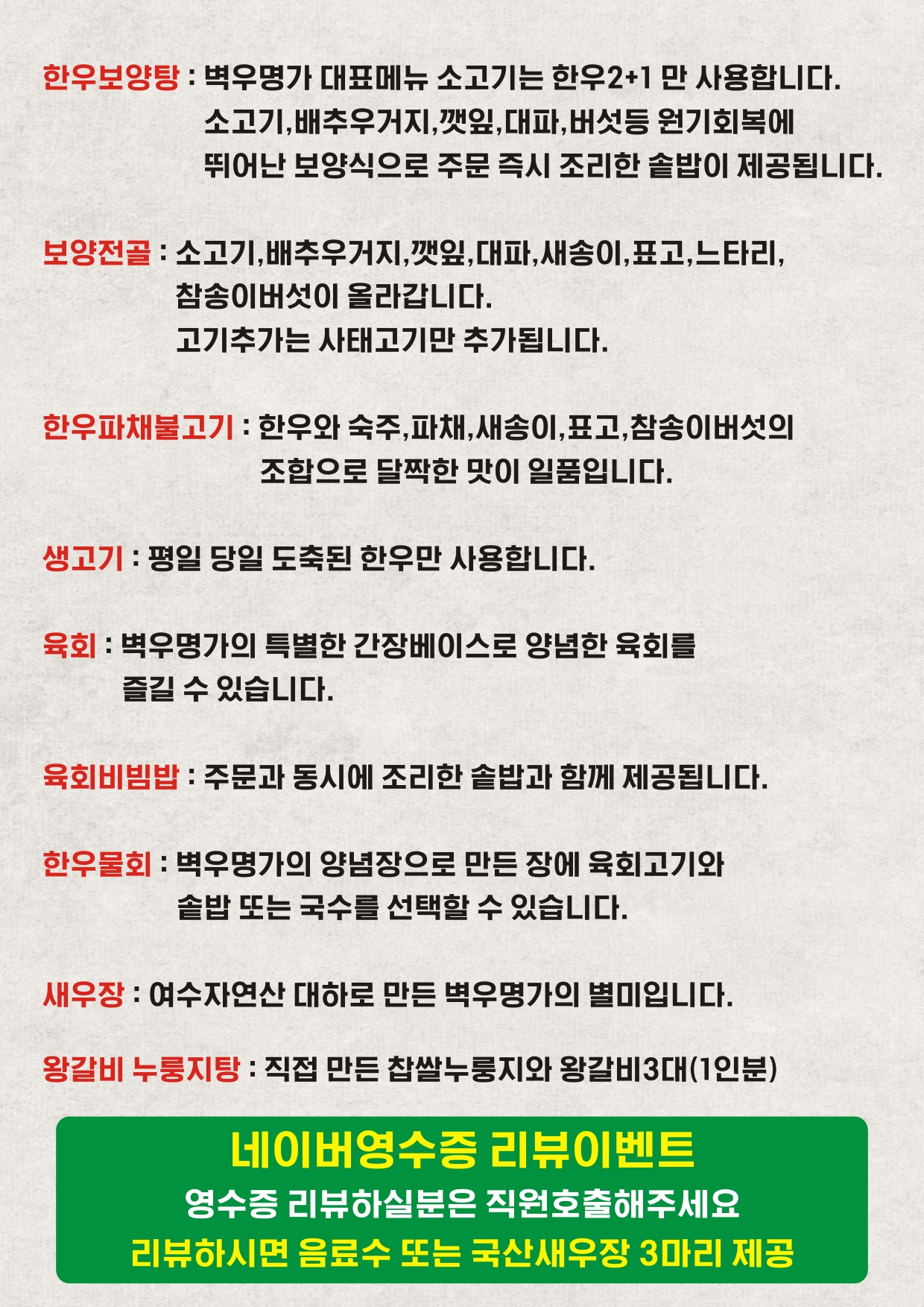 벽우명가 팔공산점
