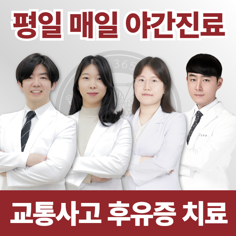 안성경희365한의원