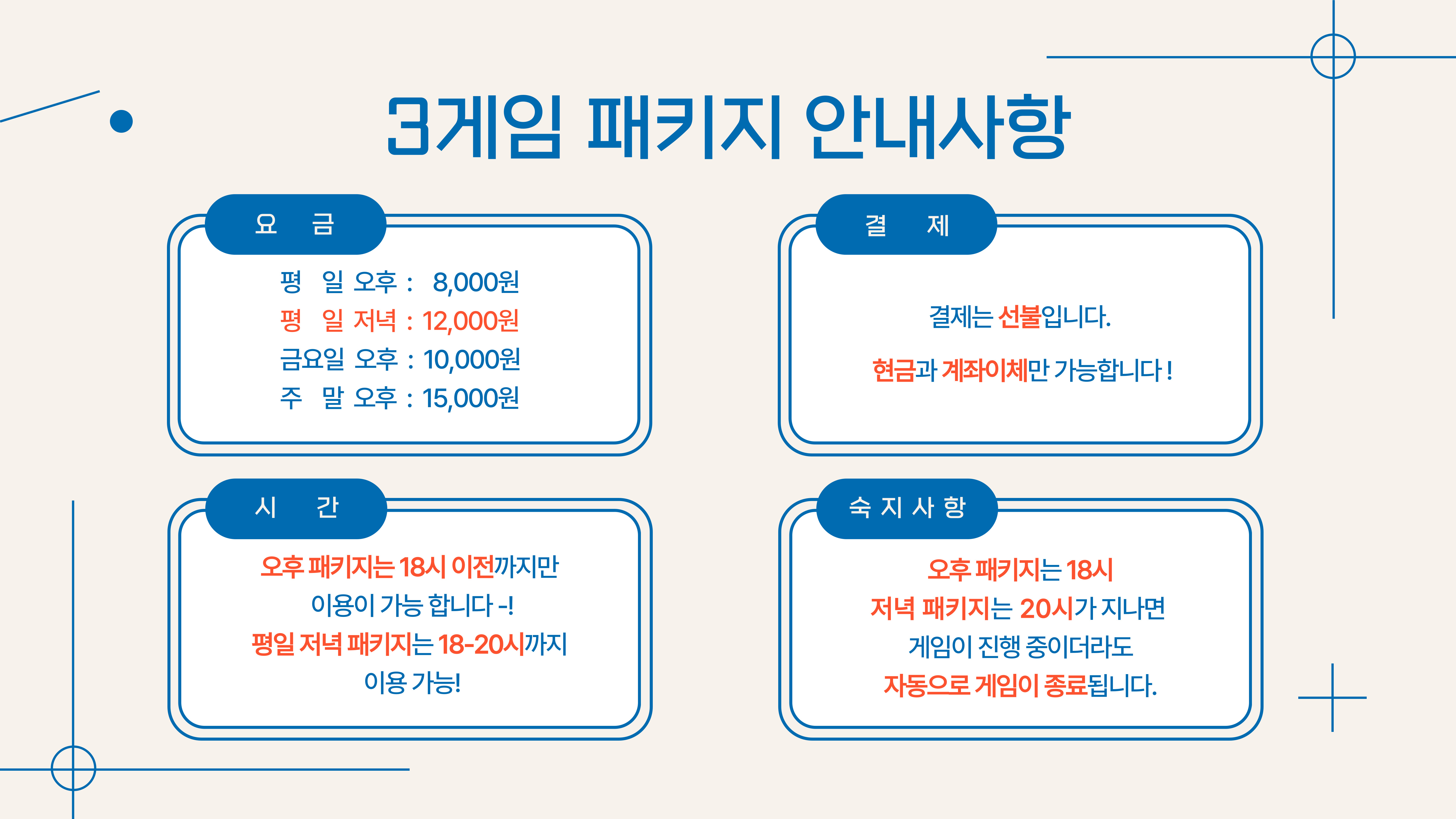 제이락볼링앤펍