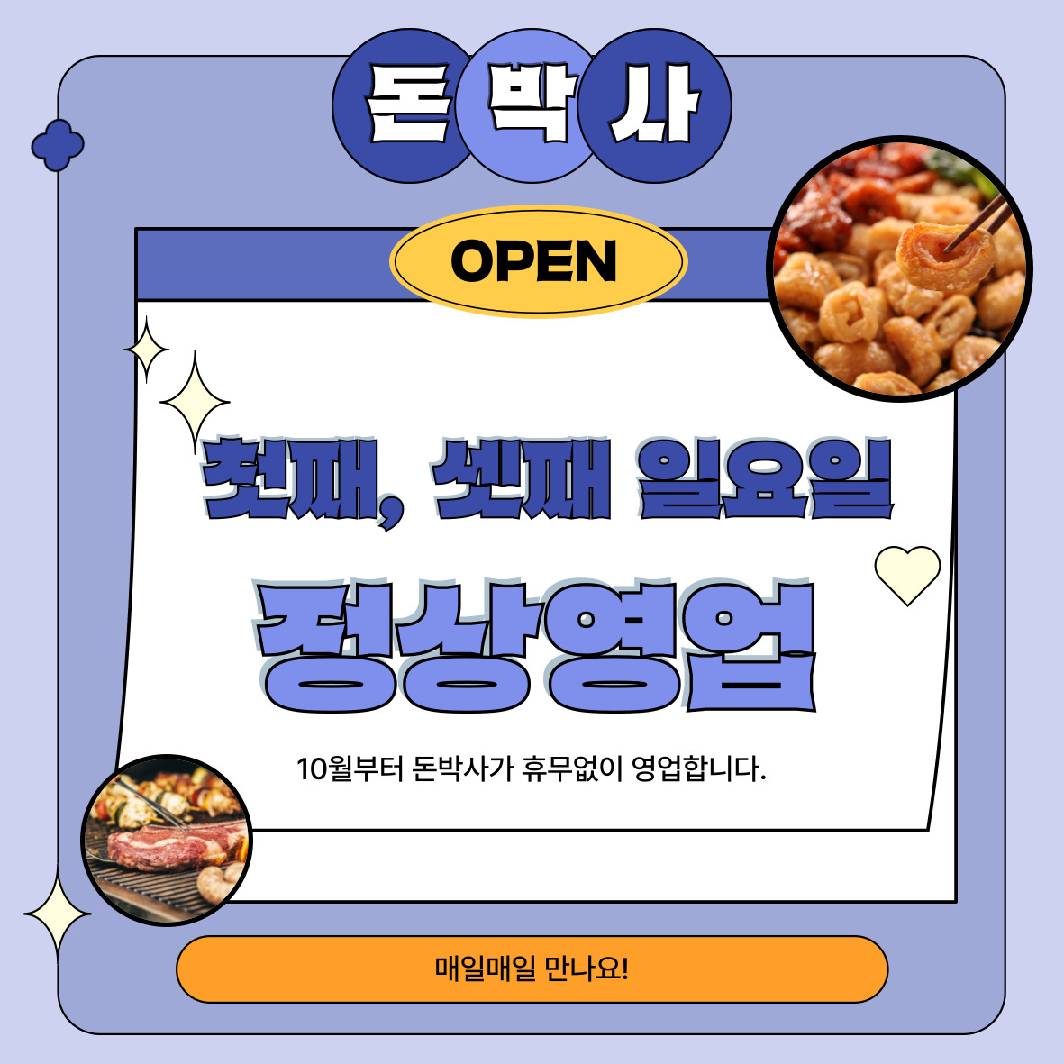 돈박사곱창막창