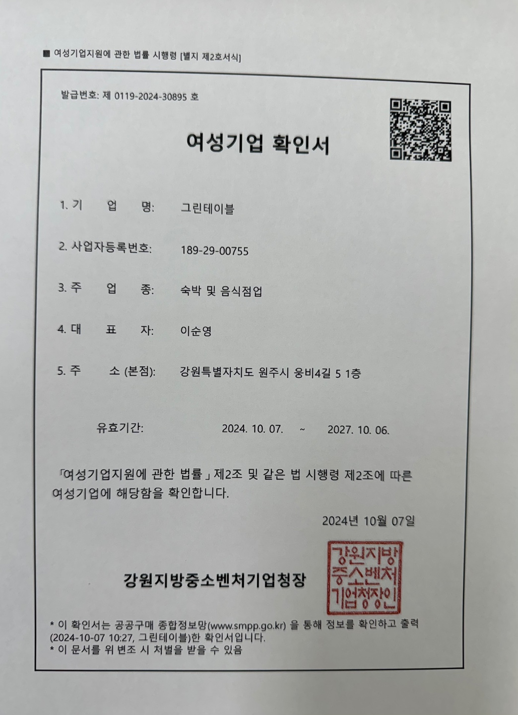 수제도시락그린테이블