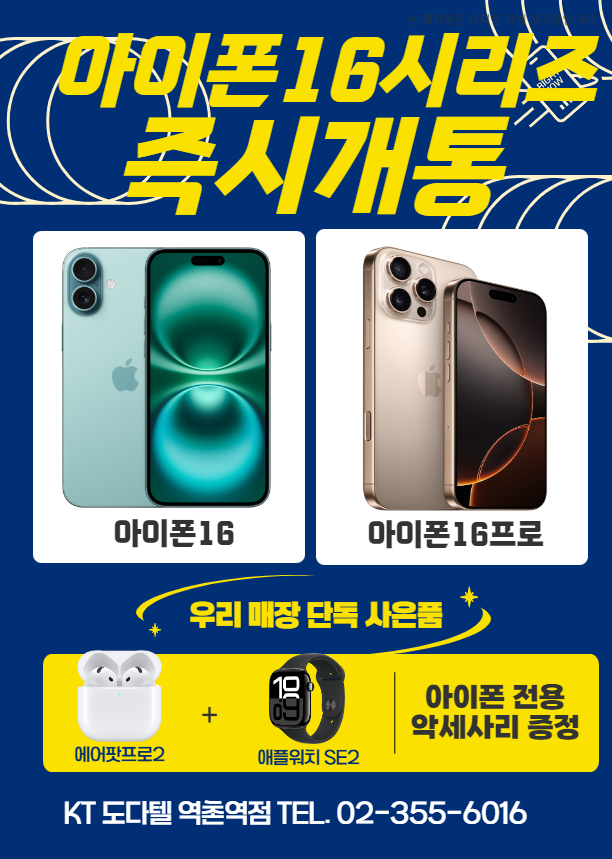 KT 도다텔 역촌역점