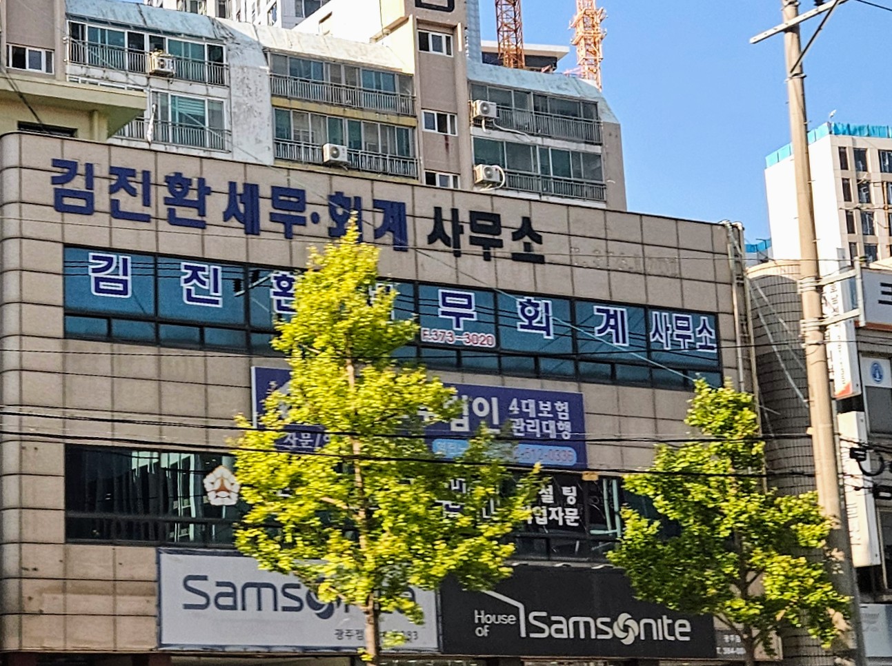 김진환세무회계사무소