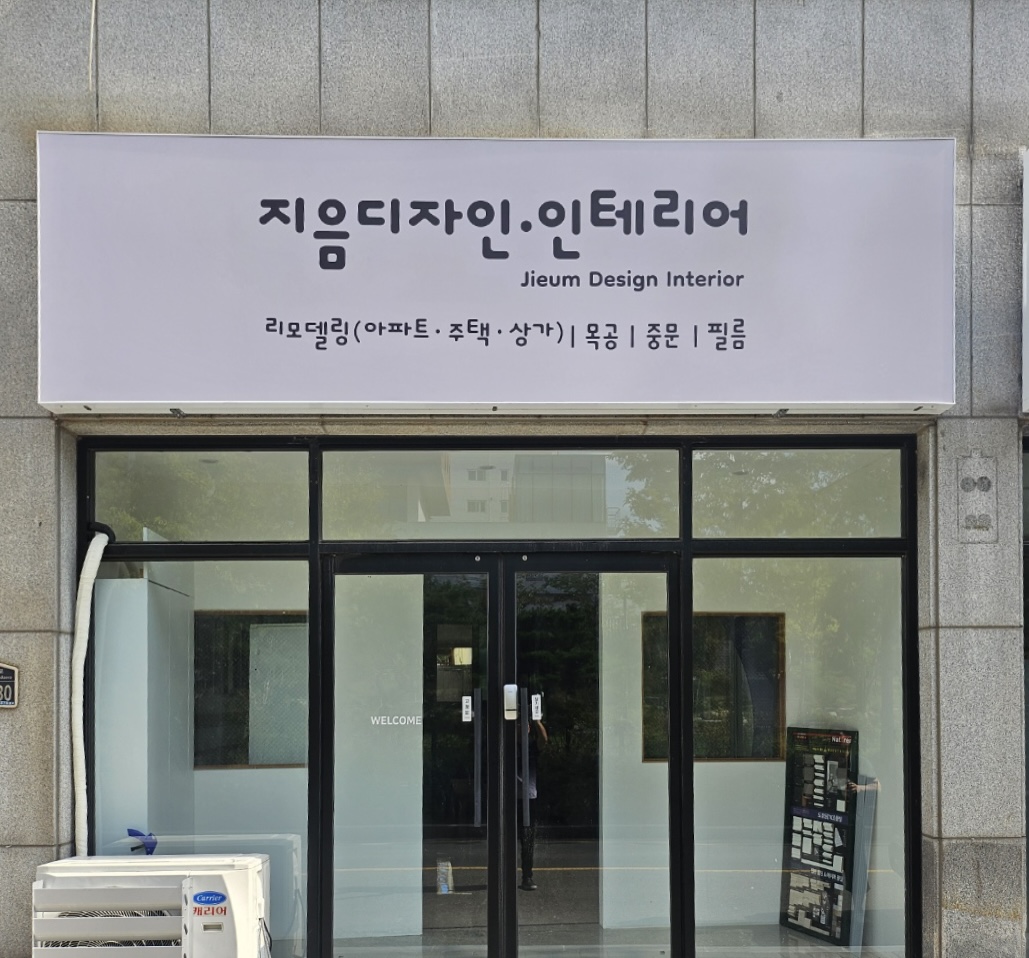 지음디자인