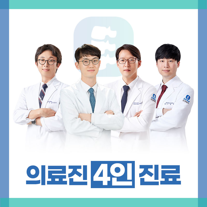 강화튼튼신경외과의원