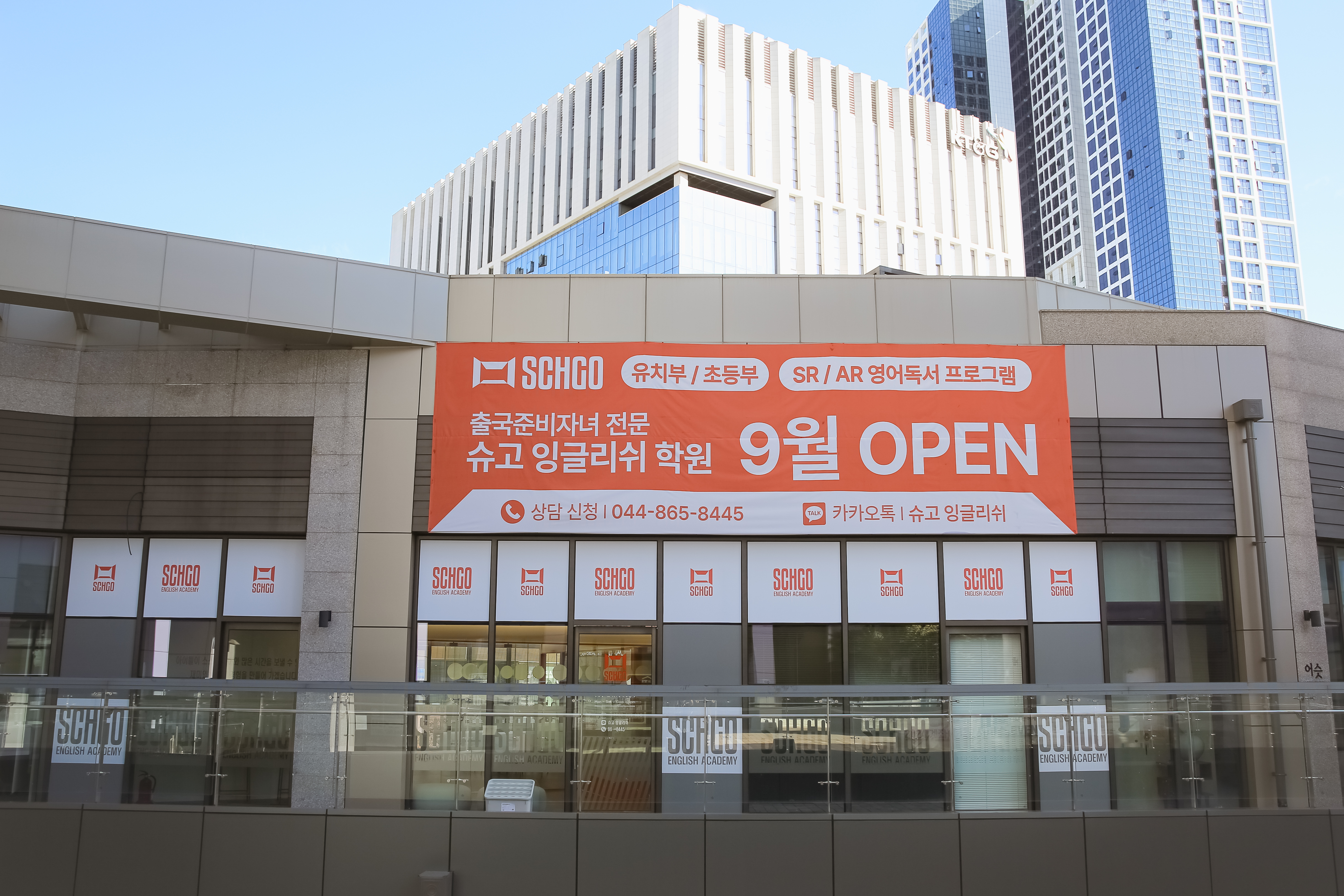 슈고잉글리쉬학원 대표 이미지