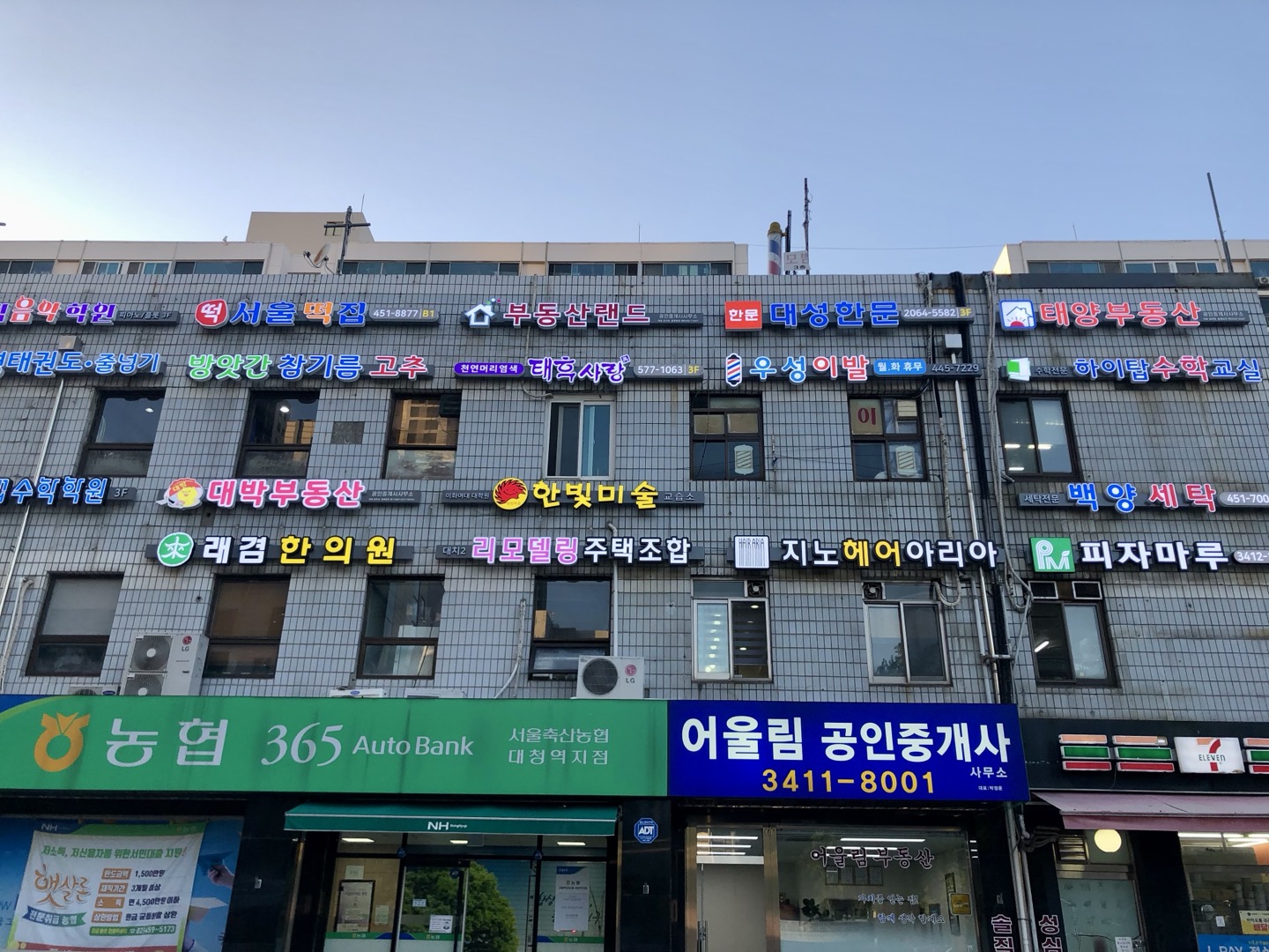 한빛미술교습소