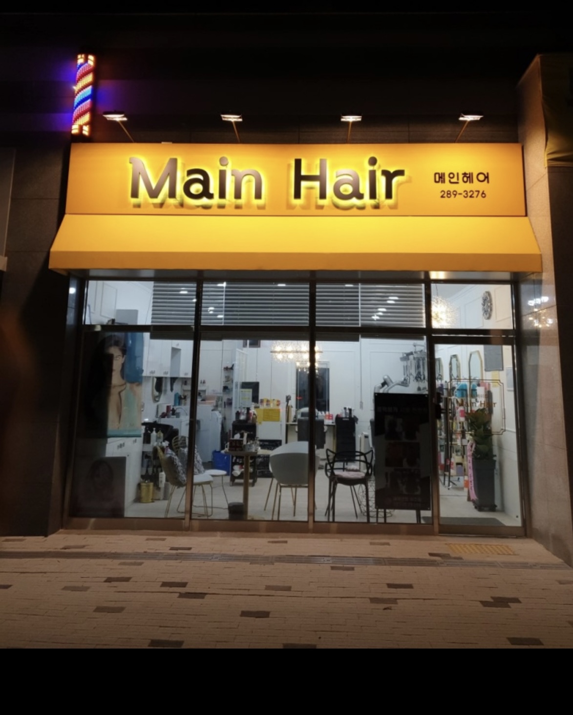 메인헤어 울산송정점