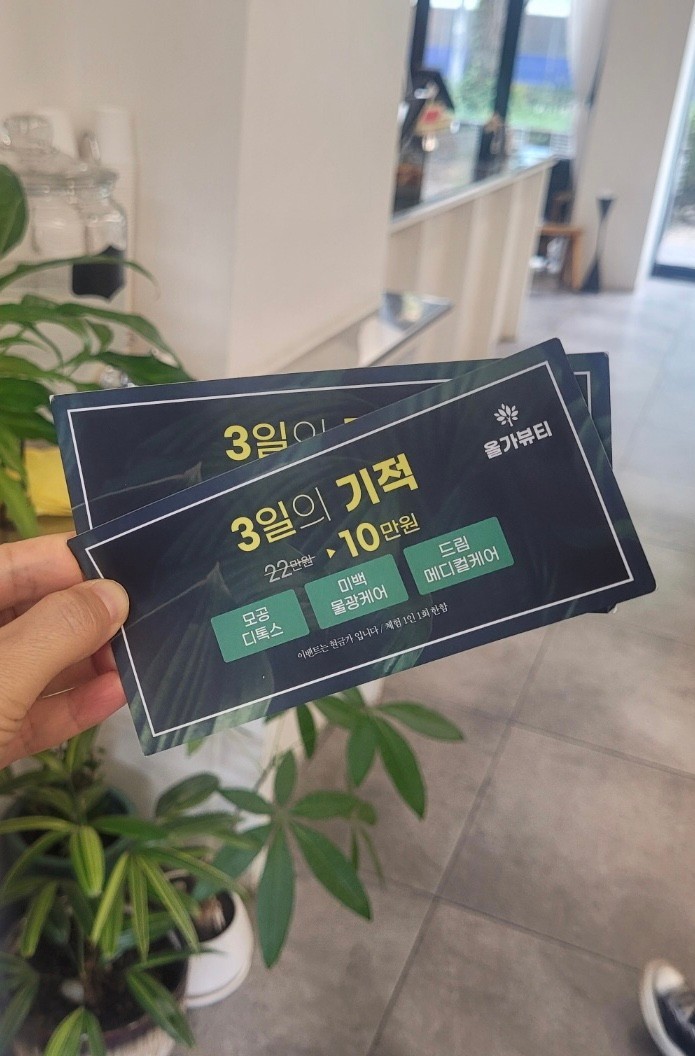 올가뷰티 일산후곡점 photo 3