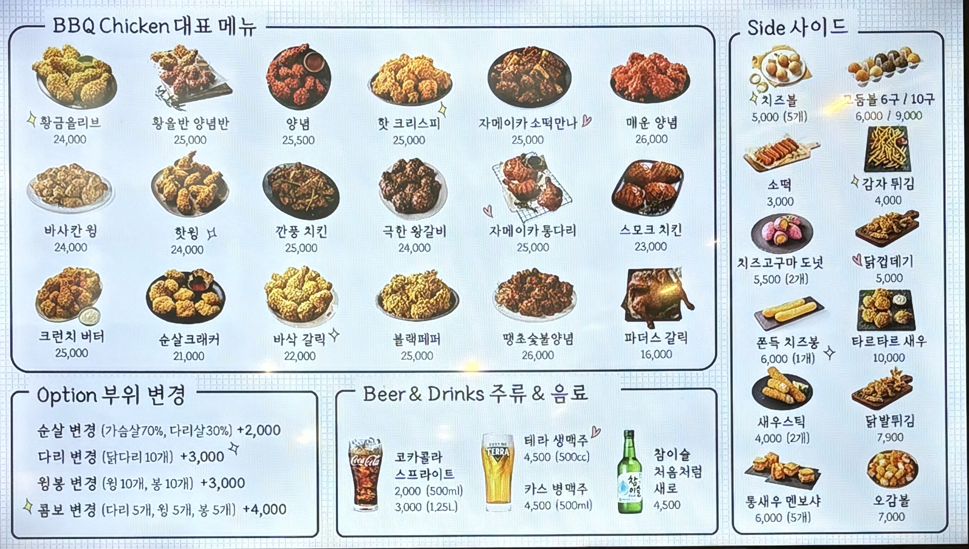 BBQ치킨 부천역곡남부점