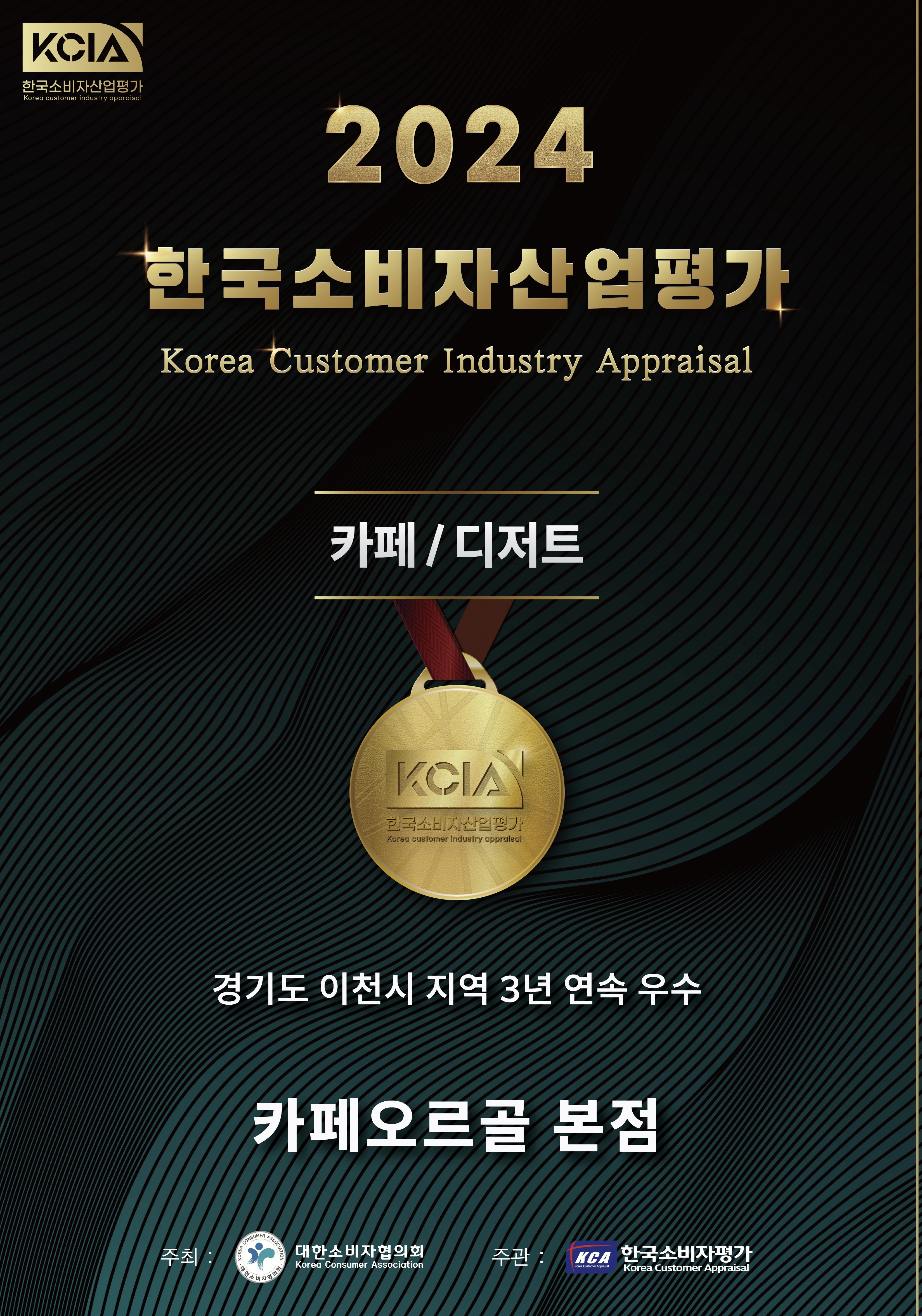 카페 오르골