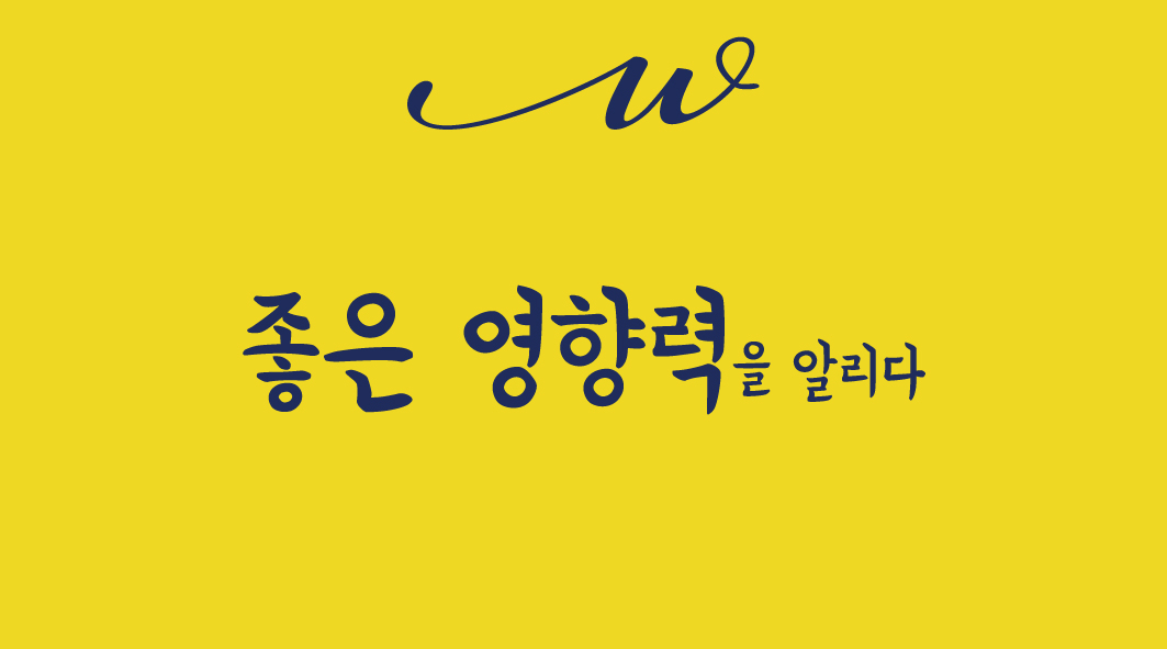 위드닉