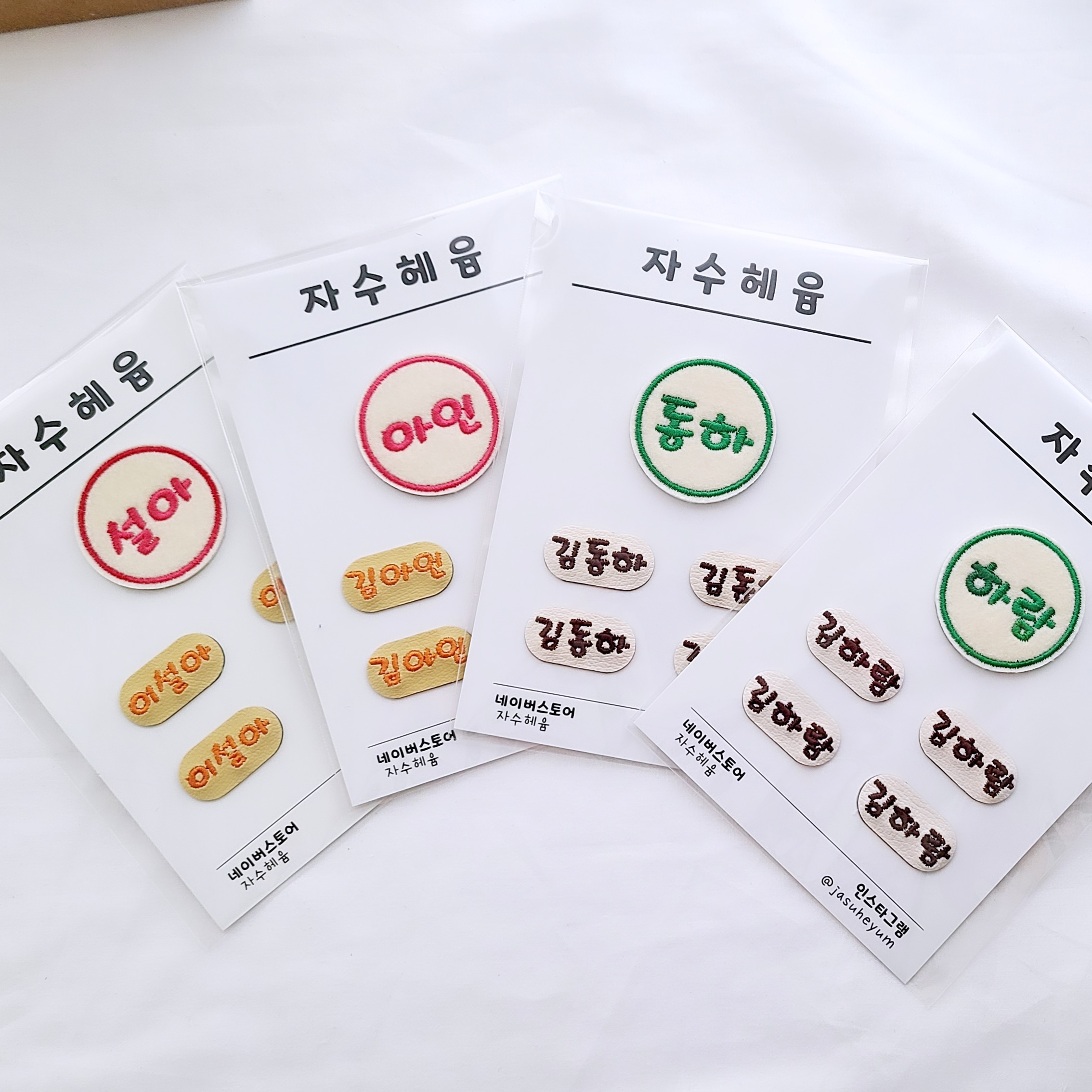 자수헤윰