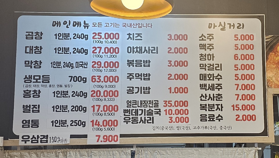 왔다갔다황소곱창