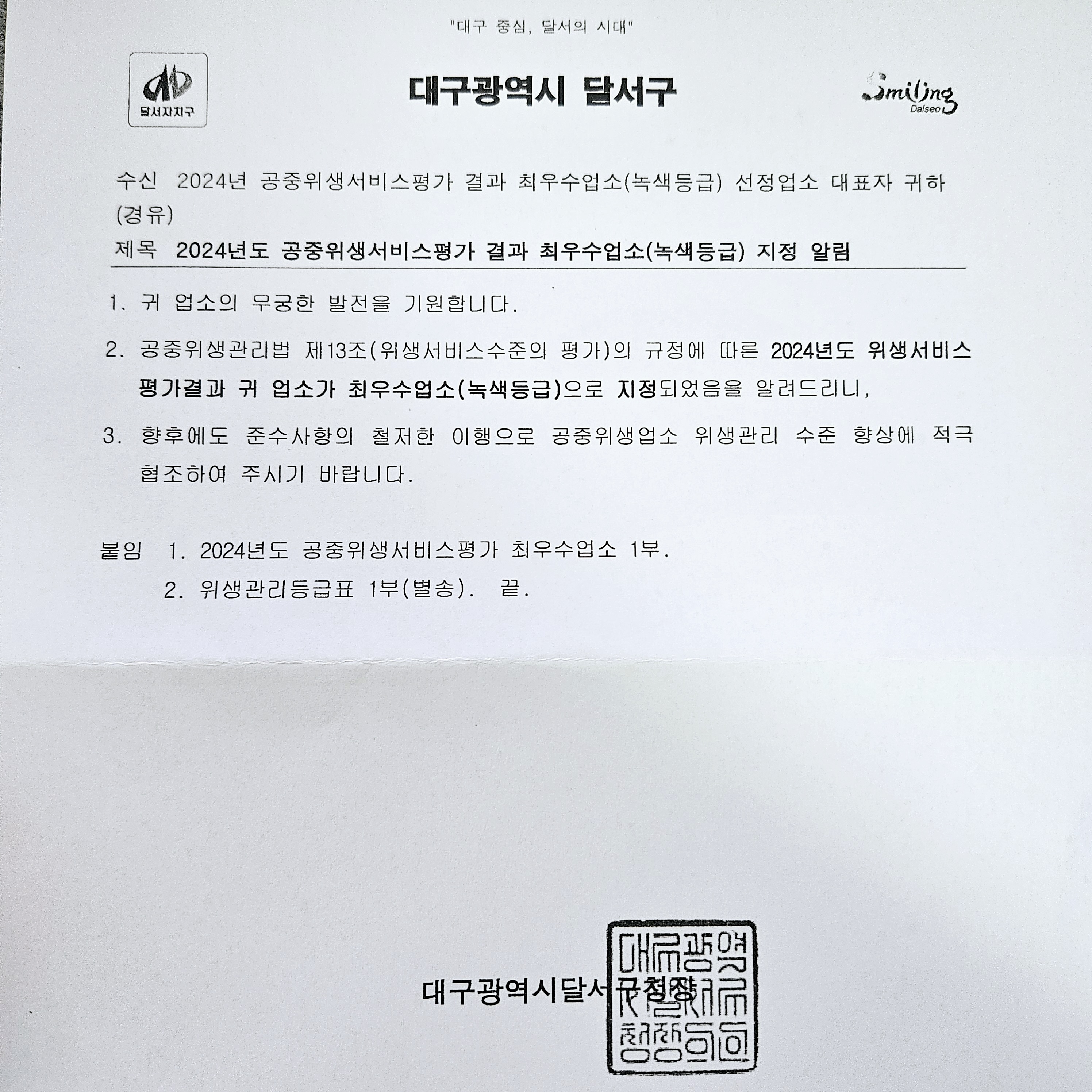세탁발전소