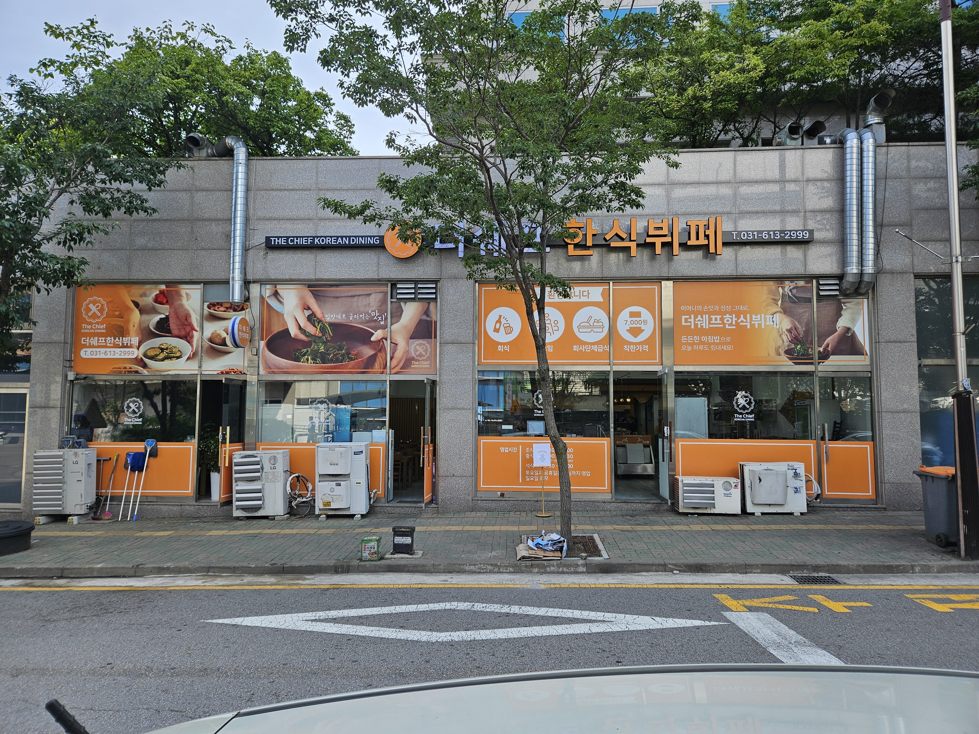 더쉐프한식뷔페