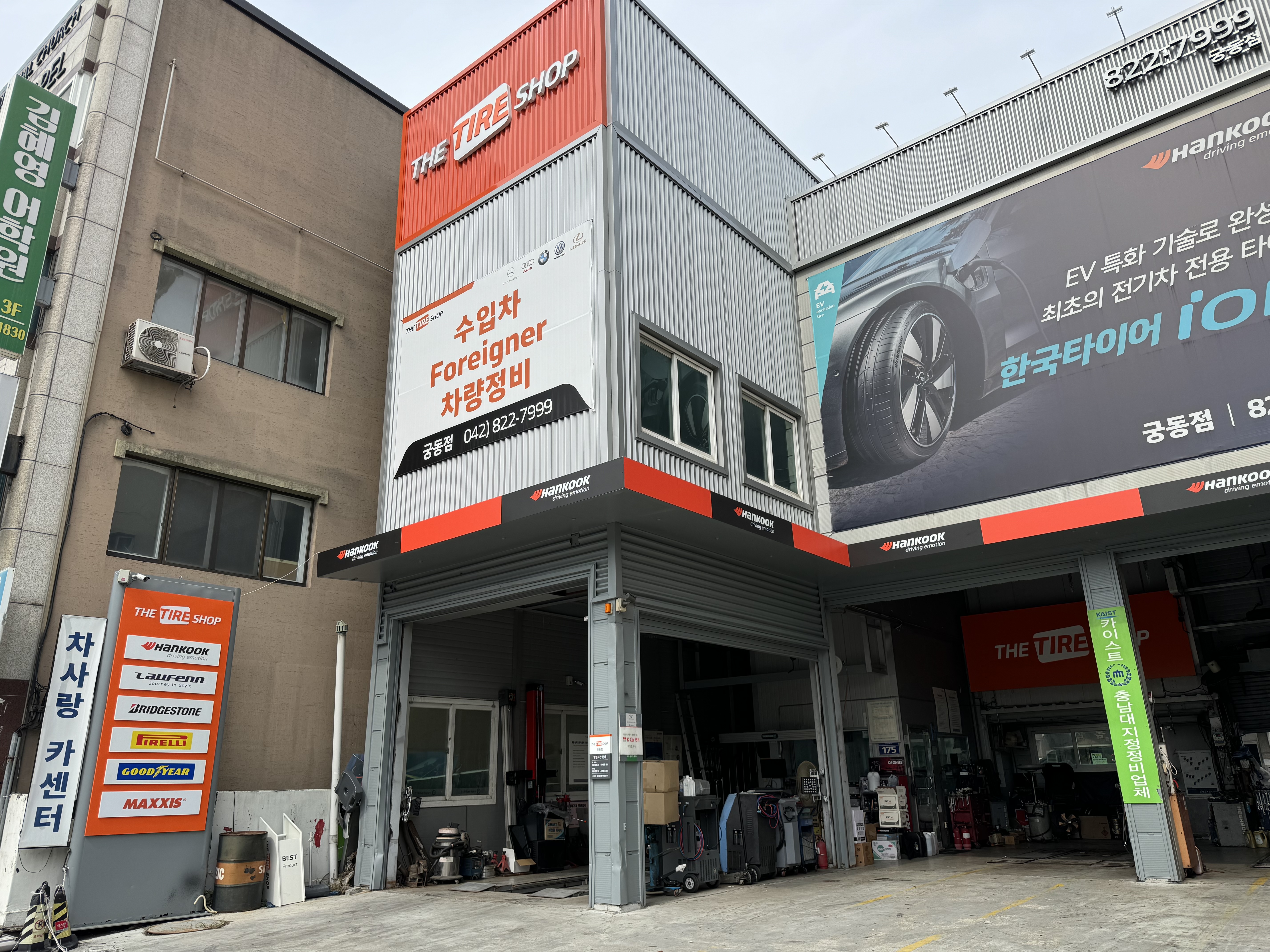 타이어테크 차사랑카센터