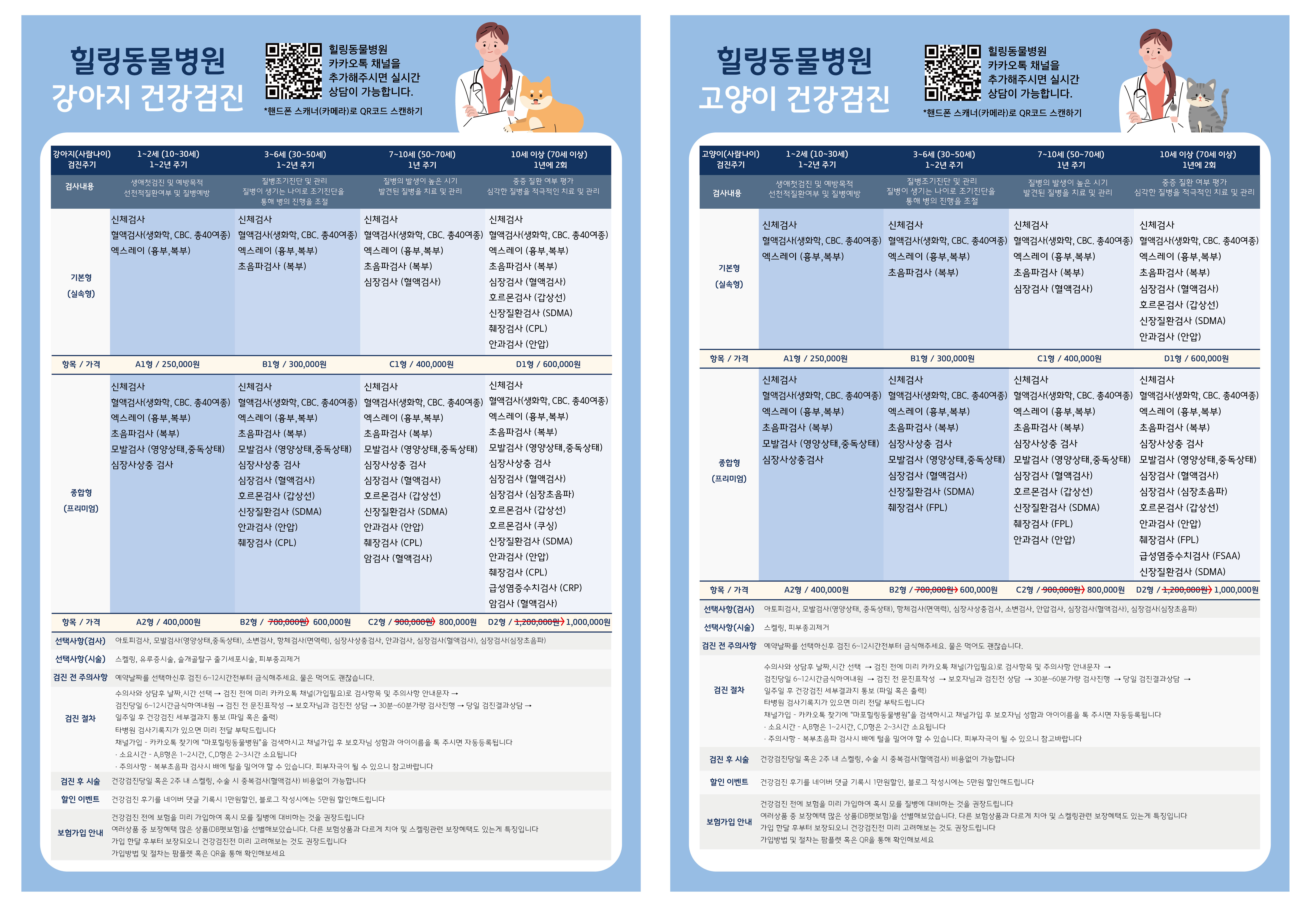 힐링동물병원 & 건강검진센터 대표 이미지