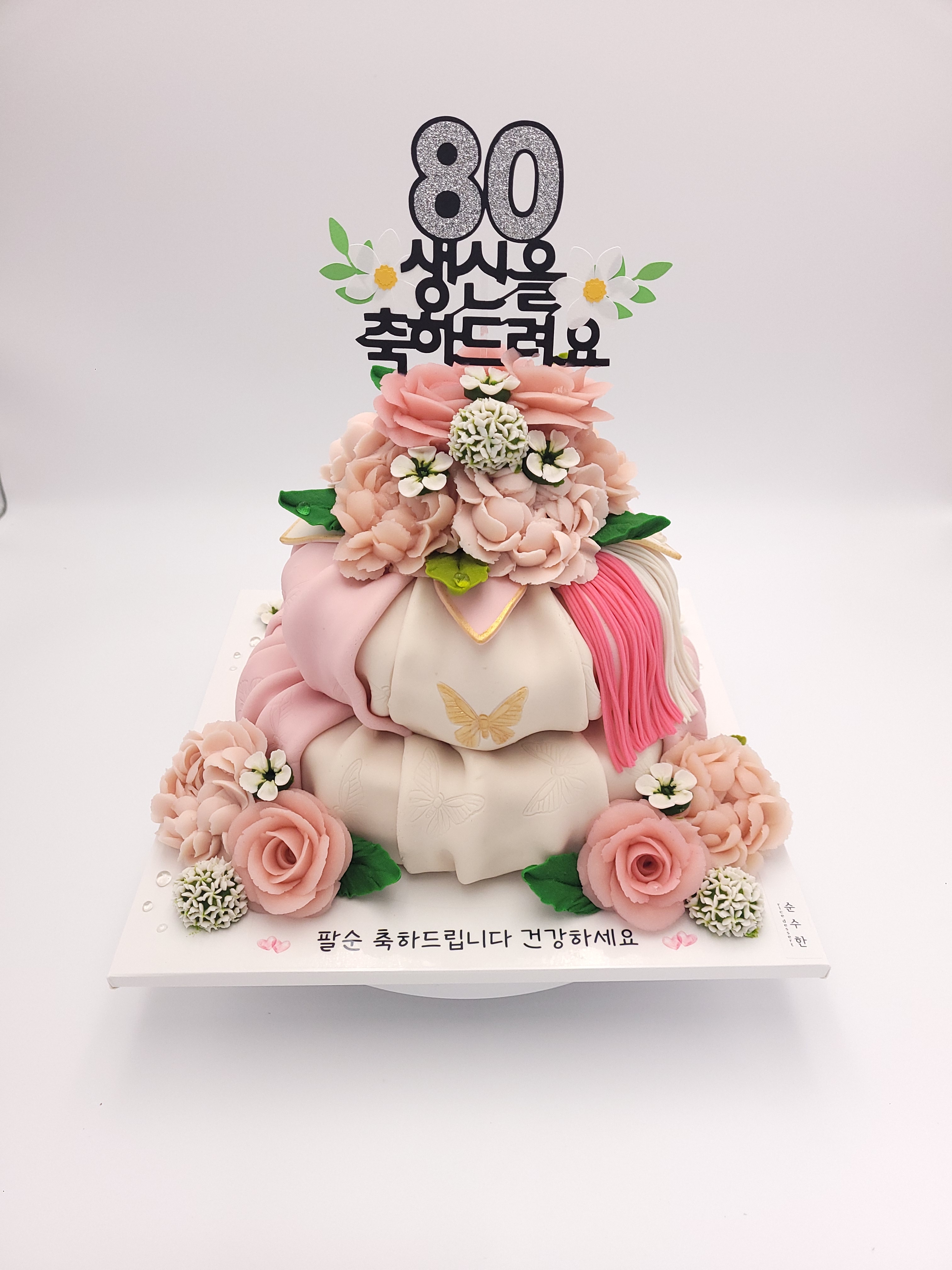 순수한