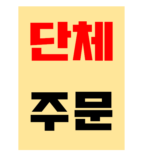 롯데리아 제주공항국내선탑승점