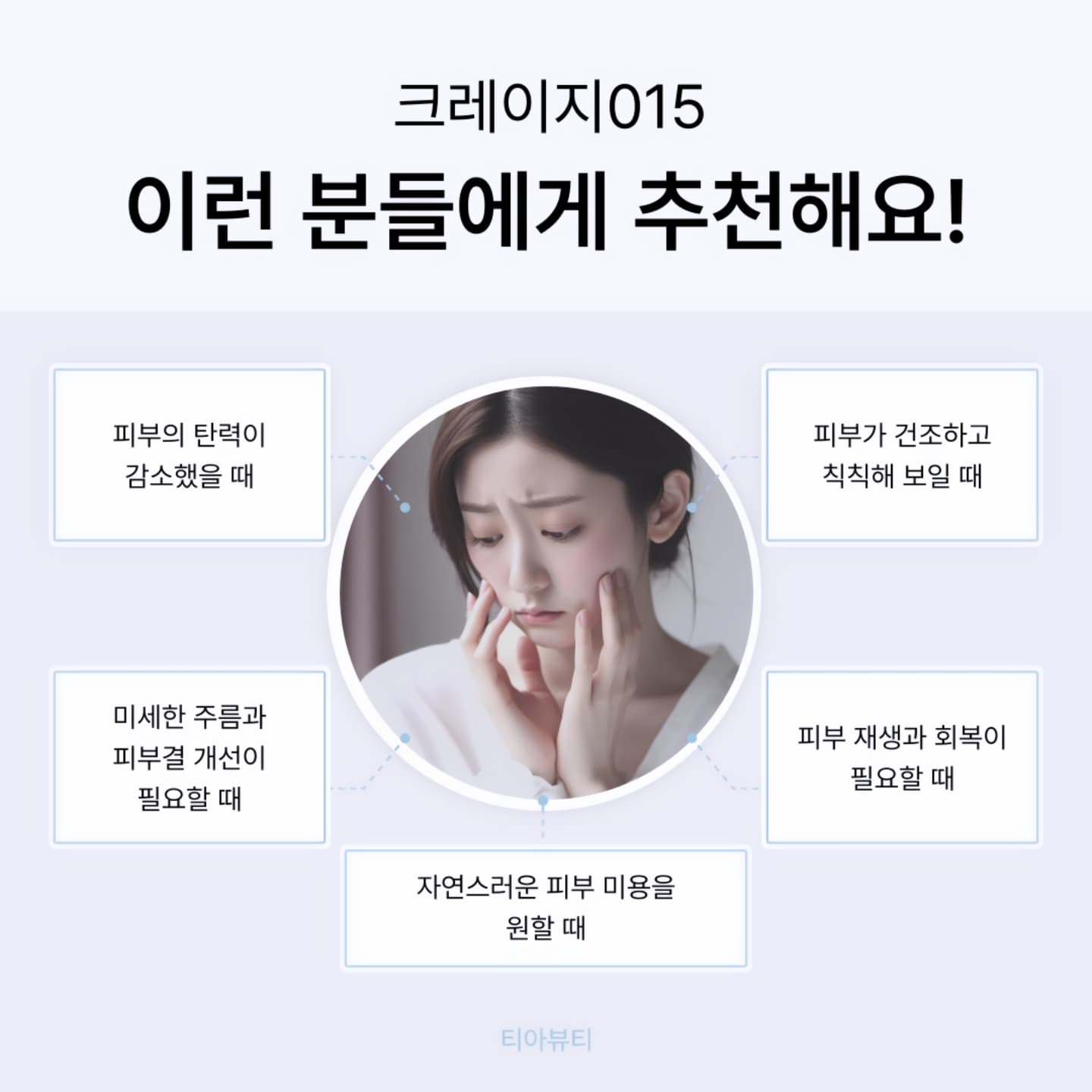 티아뷰티