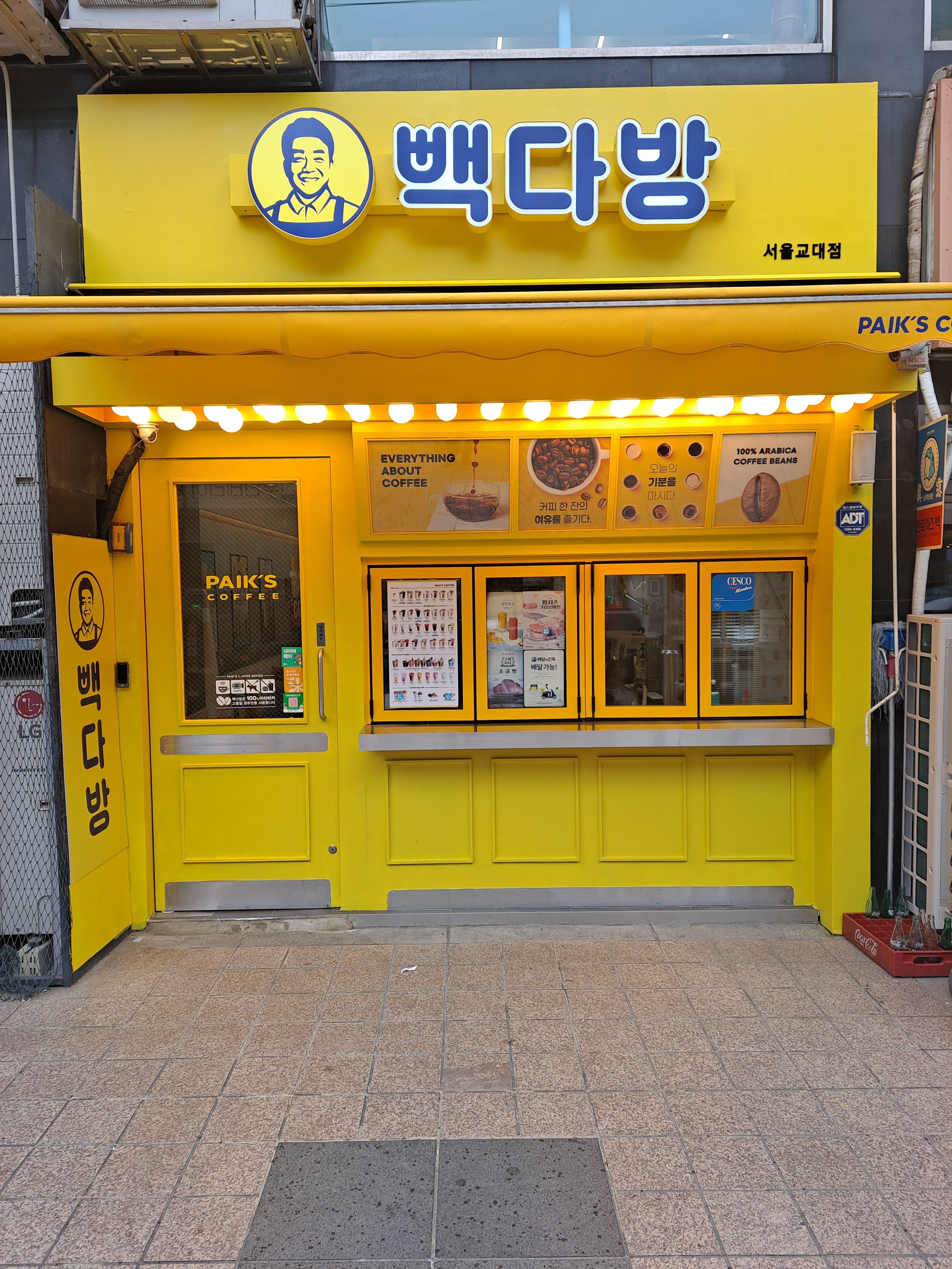 빽다방 서울교대점