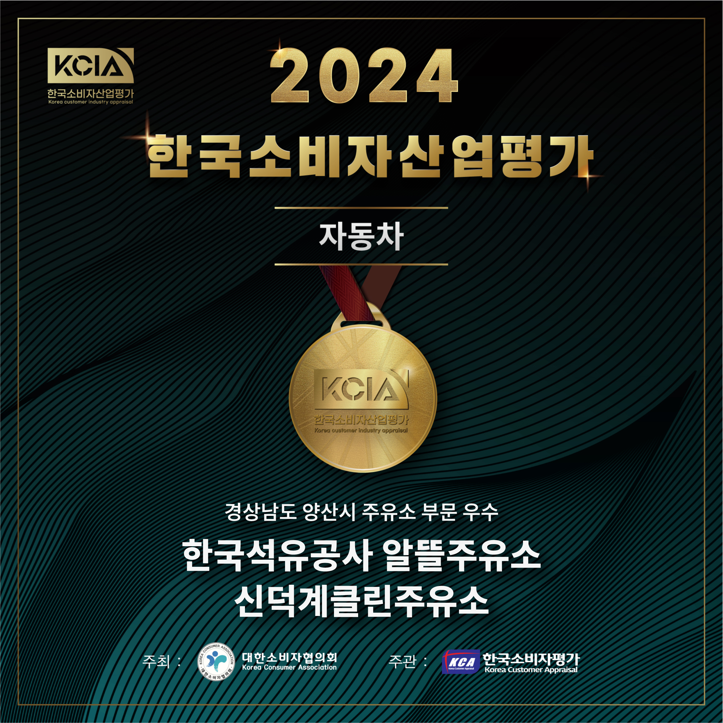 신덕계클린주유소 경동제이에이치개발