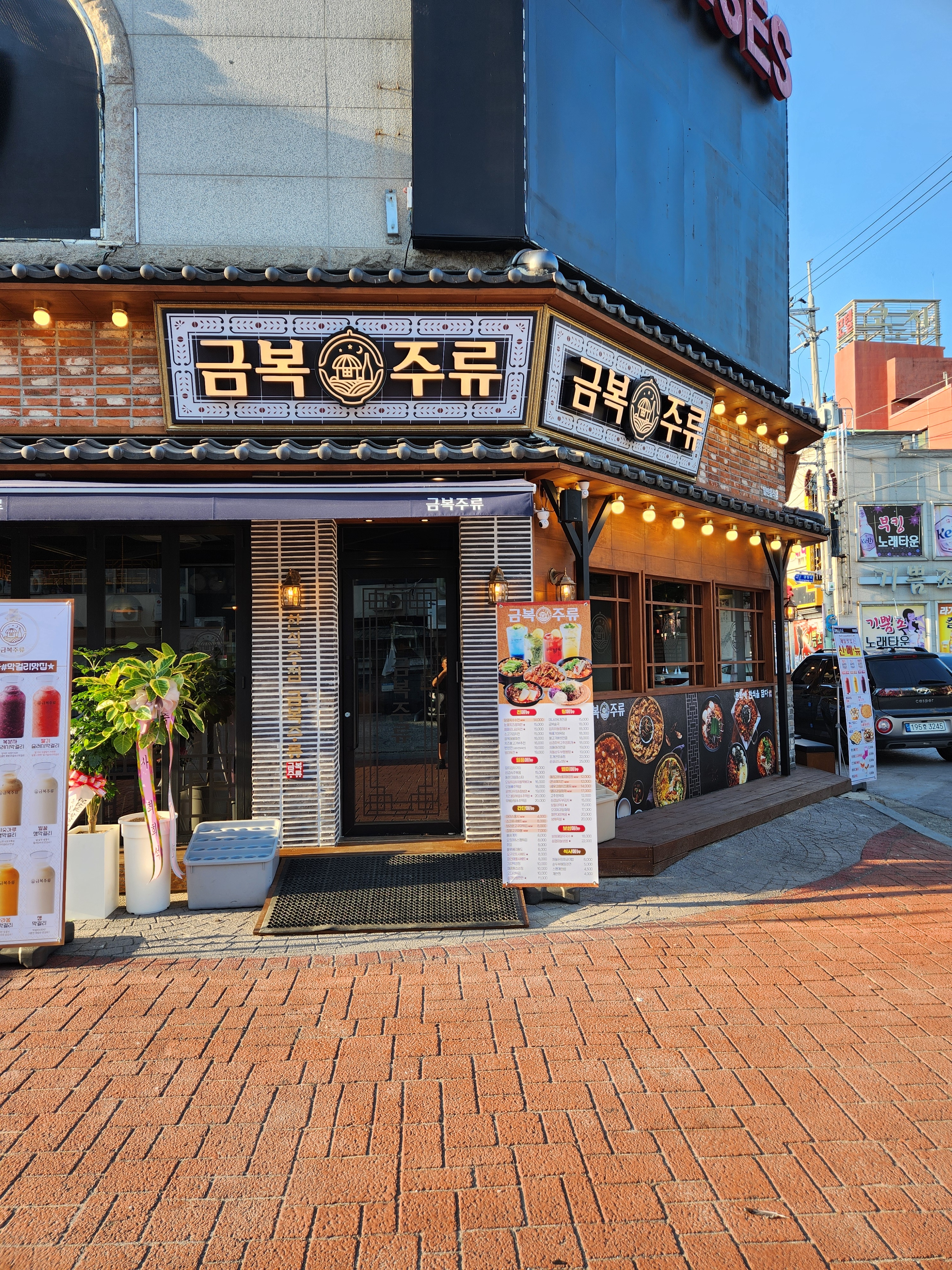 금복주류 광양중마점