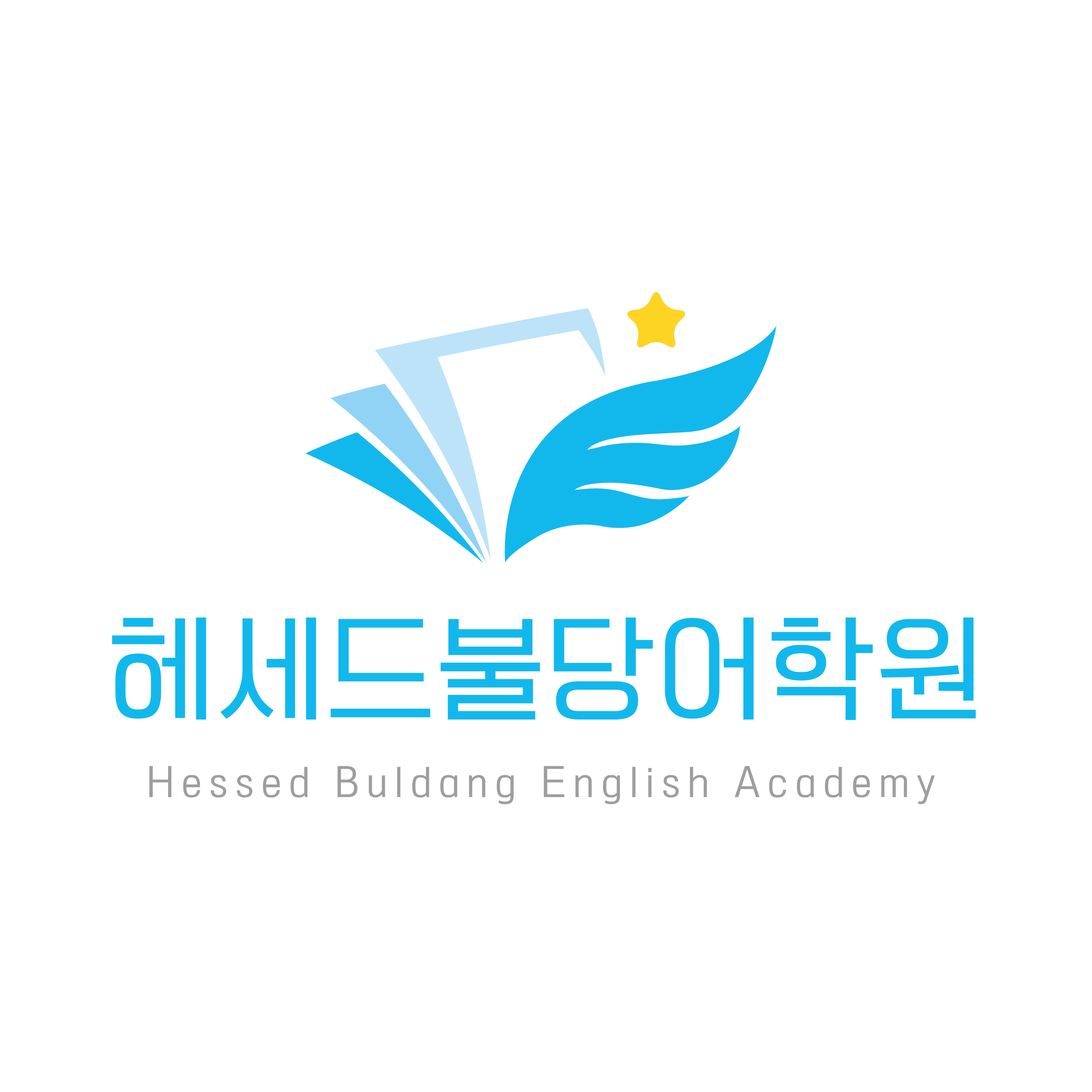 프라디움헤세드불당어학원