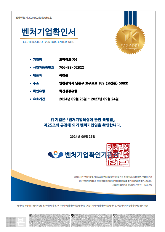 코메이드