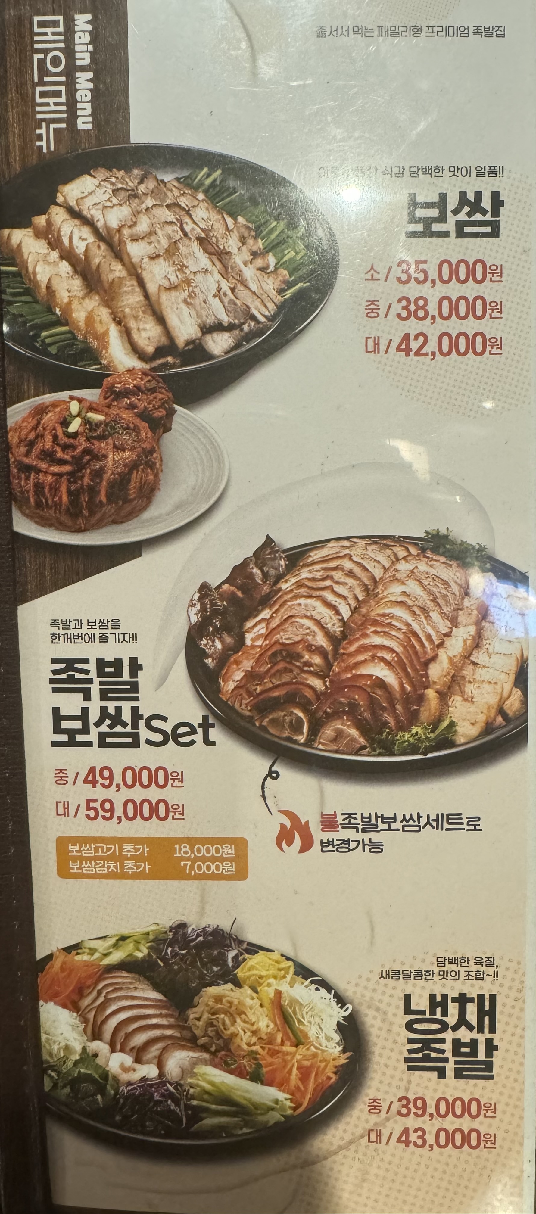 족발야시장 시흥대야점
