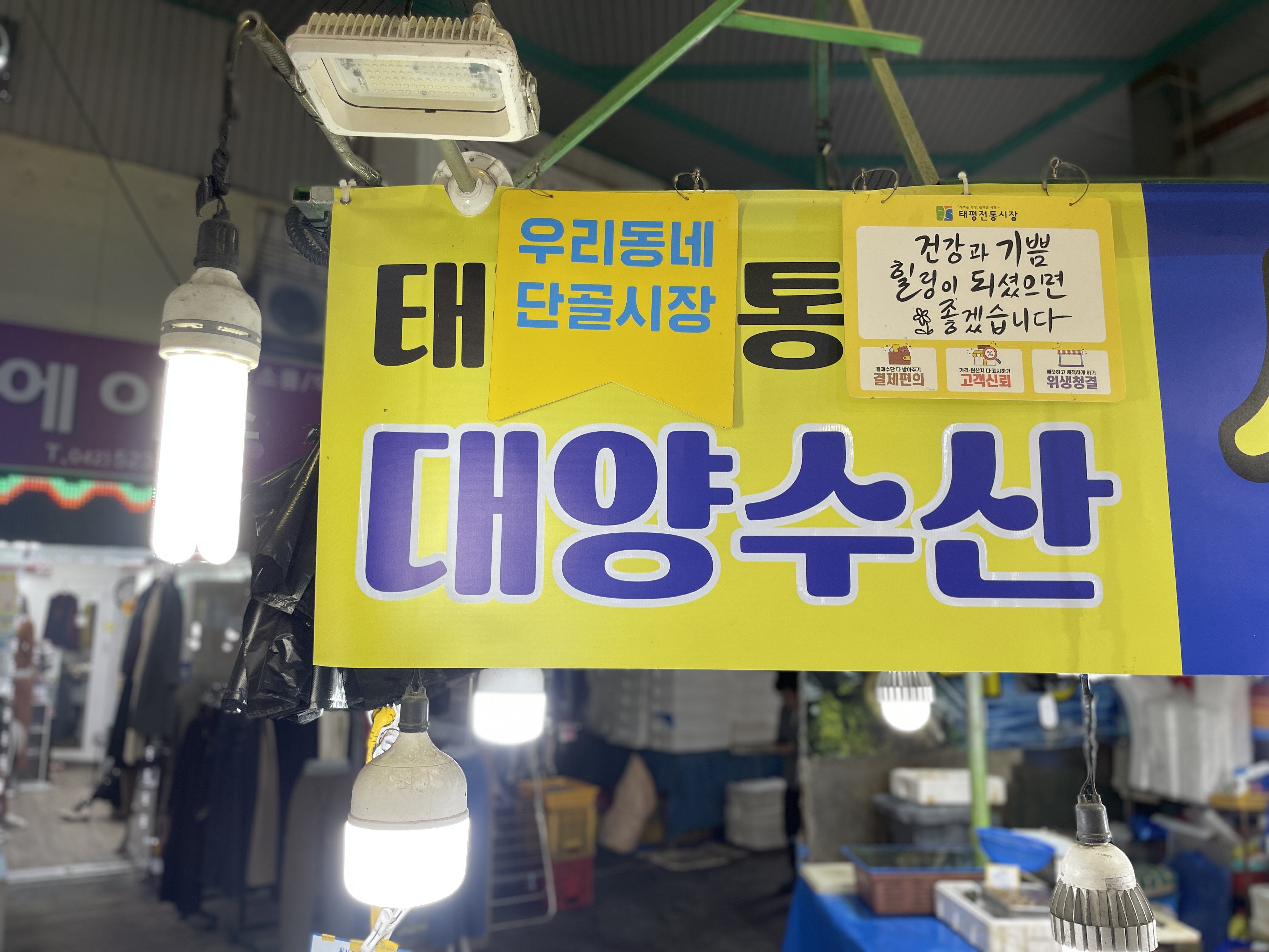 대양수산