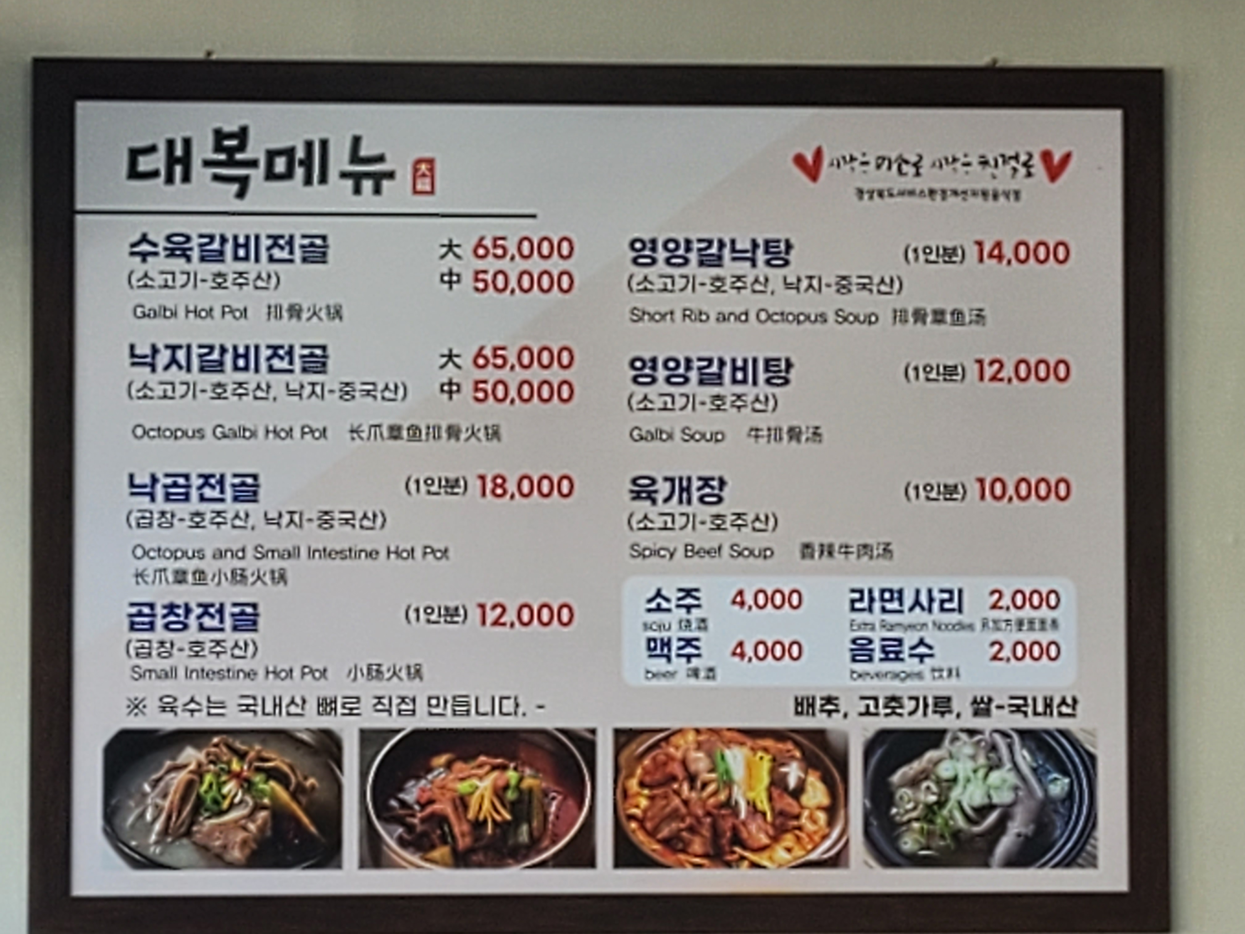 대복