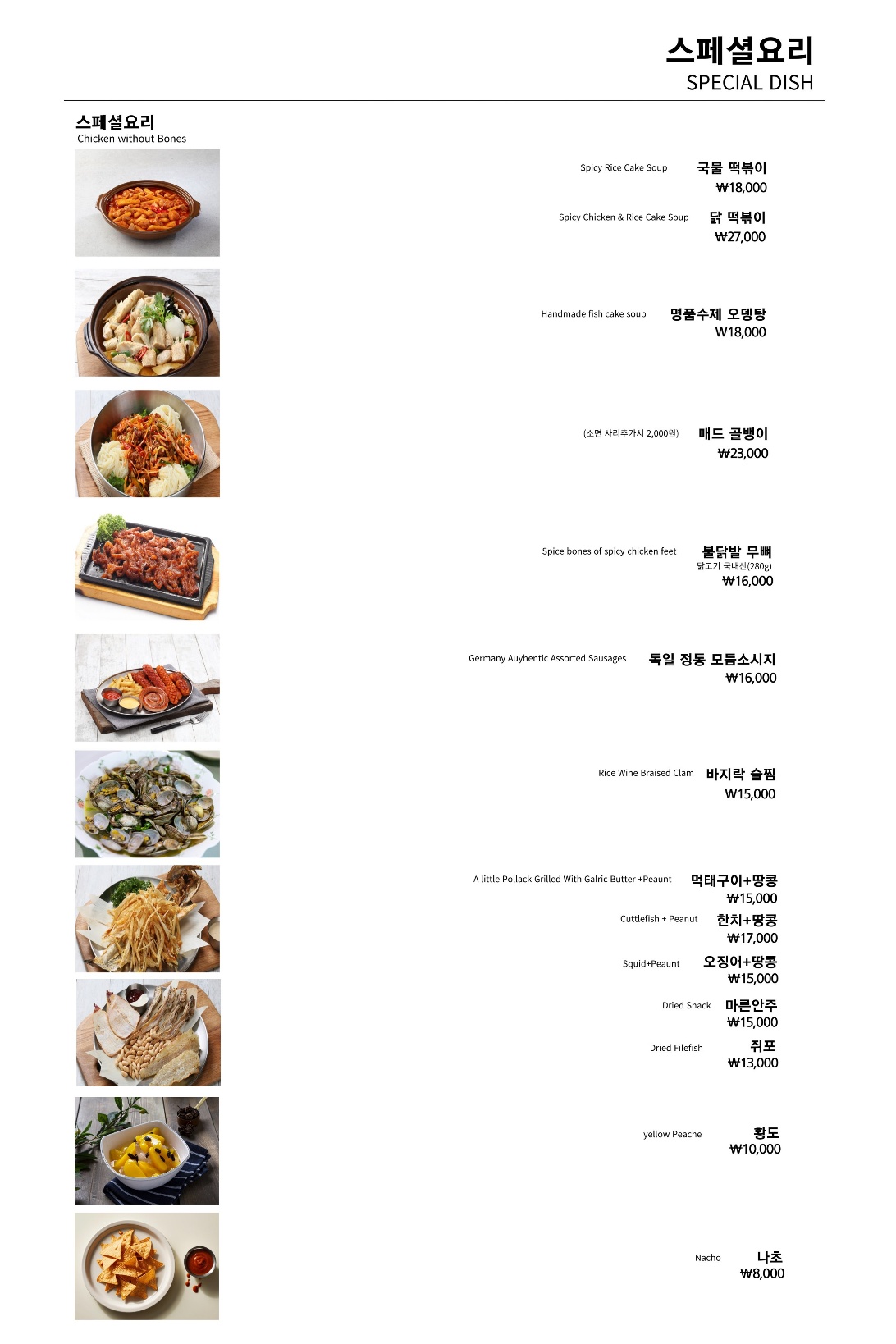 매드후라이치킨 파주운정점